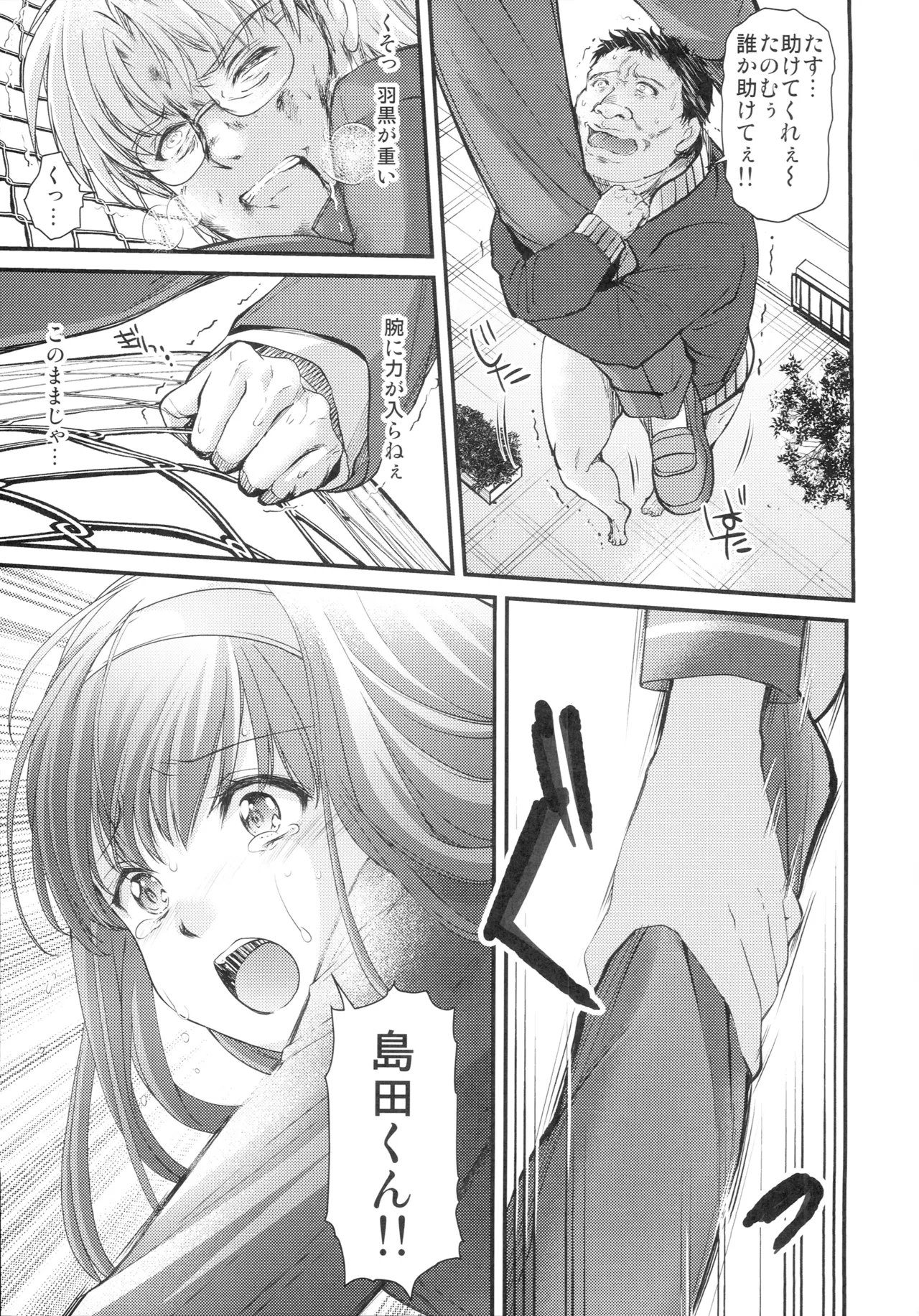 (C105) [HIGH RISK REVOLUTION (Aizawa Hiroshi)]Shiori Saishuushou Joukan Sayonara no Katachi - Shiori Volume 30 First Part The Shape of Farewell(Tokimeki Memorial) Page 32