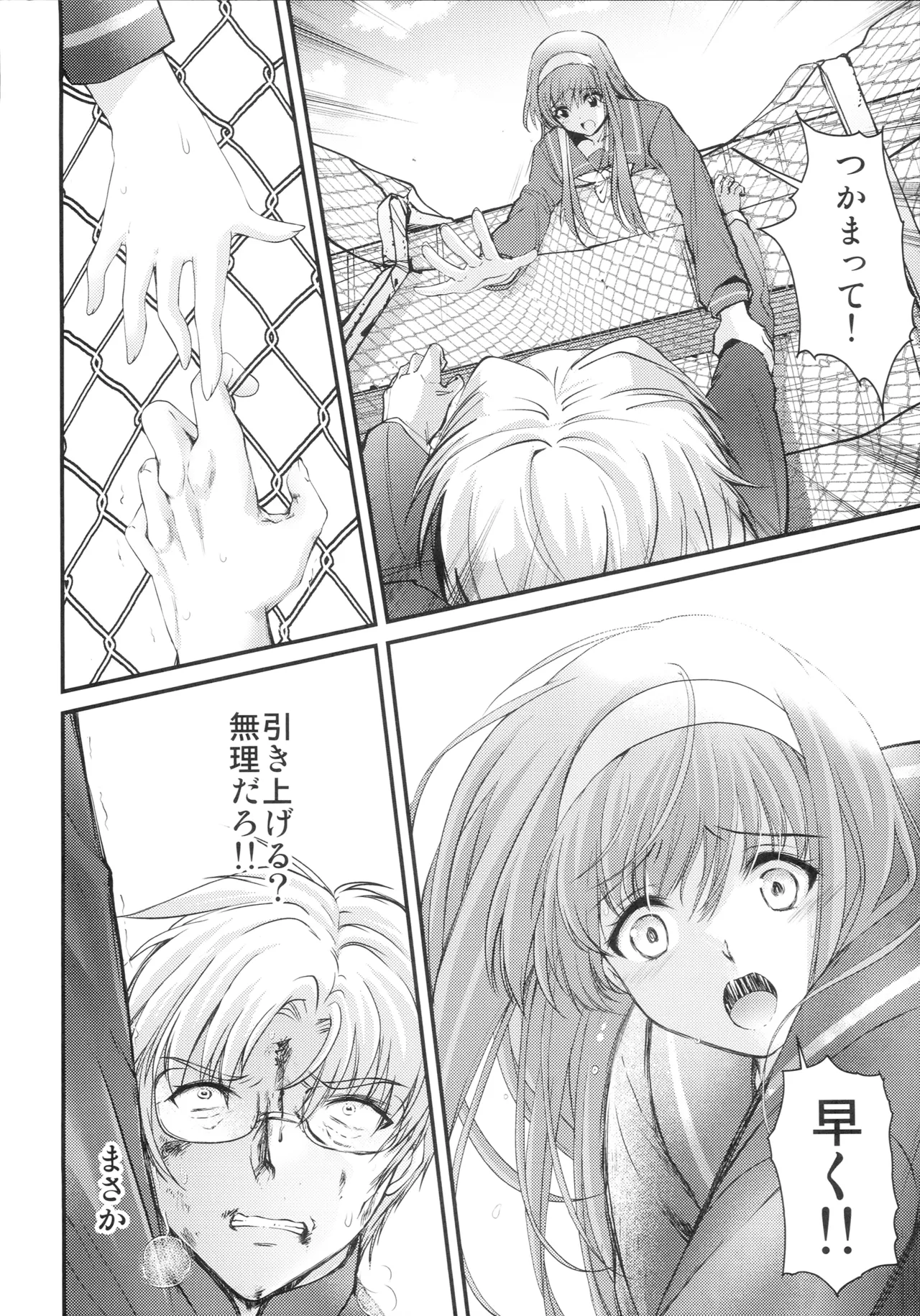 (C105) [HIGH RISK REVOLUTION (Aizawa Hiroshi)]Shiori Saishuushou Joukan Sayonara no Katachi - Shiori Volume 30 First Part The Shape of Farewell(Tokimeki Memorial) Page 33