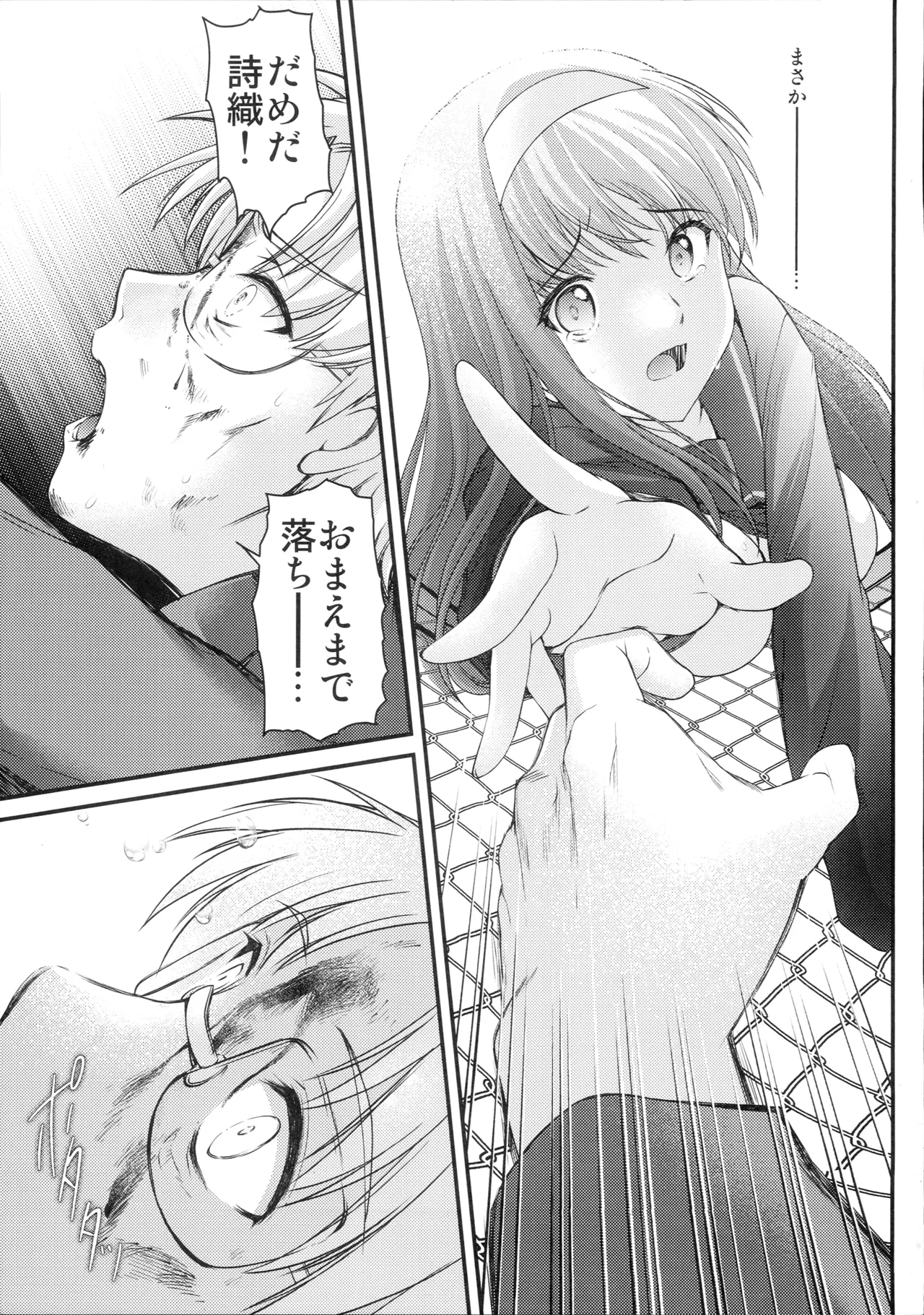 (C105) [HIGH RISK REVOLUTION (Aizawa Hiroshi)]Shiori Saishuushou Joukan Sayonara no Katachi - Shiori Volume 30 First Part The Shape of Farewell(Tokimeki Memorial) Page 34