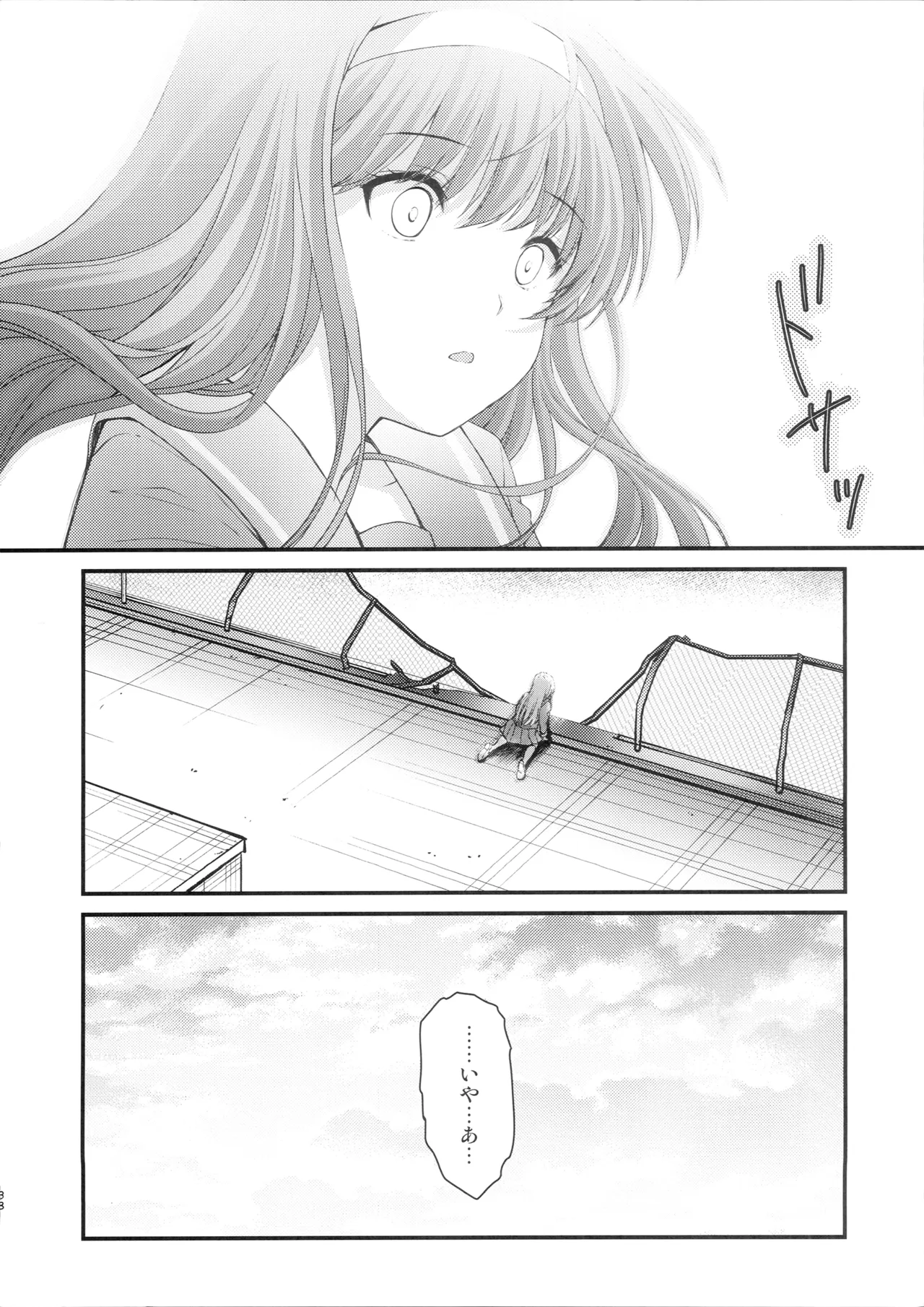 (C105) [HIGH RISK REVOLUTION (Aizawa Hiroshi)]Shiori Saishuushou Joukan Sayonara no Katachi - Shiori Volume 30 First Part The Shape of Farewell(Tokimeki Memorial) Page 37