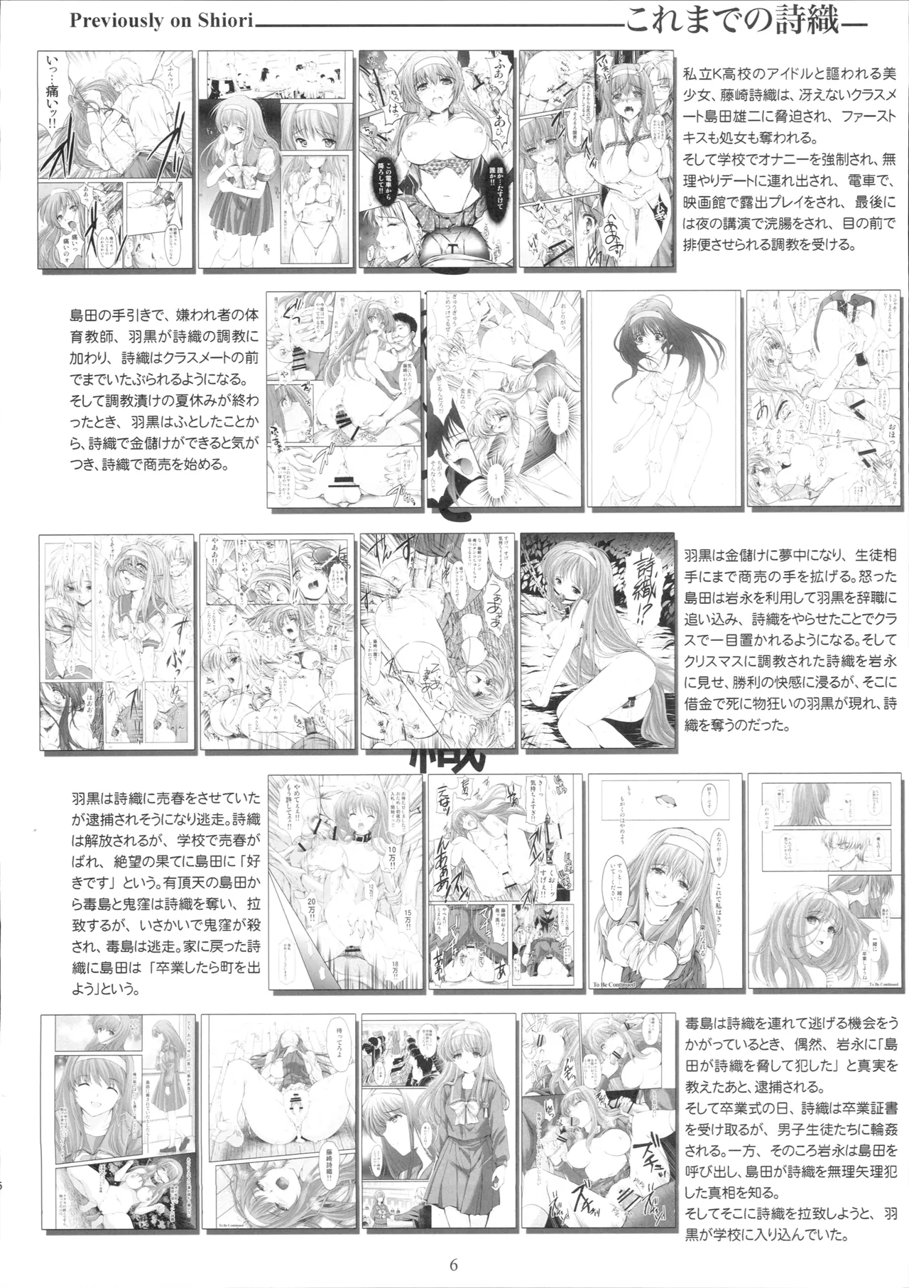 (C105) [HIGH RISK REVOLUTION (Aizawa Hiroshi)]Shiori Saishuushou Joukan Sayonara no Katachi - Shiori Volume 30 First Part The Shape of Farewell(Tokimeki Memorial) Page 5