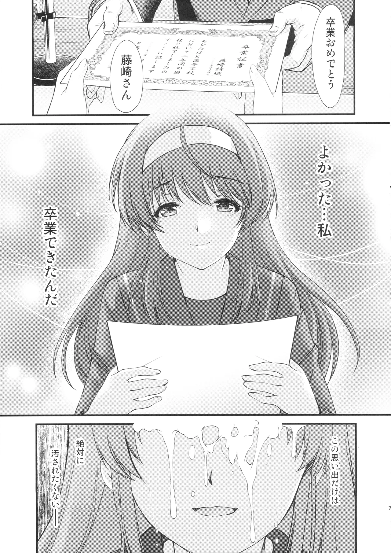 (C105) [HIGH RISK REVOLUTION (Aizawa Hiroshi)]Shiori Saishuushou Joukan Sayonara no Katachi - Shiori Volume 30 First Part The Shape of Farewell(Tokimeki Memorial) Page 6