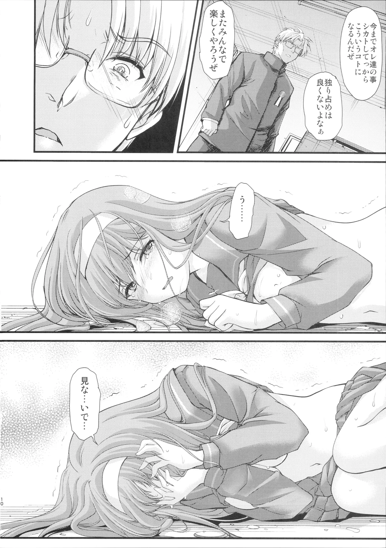 (C105) [HIGH RISK REVOLUTION (Aizawa Hiroshi)]Shiori Saishuushou Joukan Sayonara no Katachi - Shiori Volume 30 First Part The Shape of Farewell(Tokimeki Memorial) Page 9