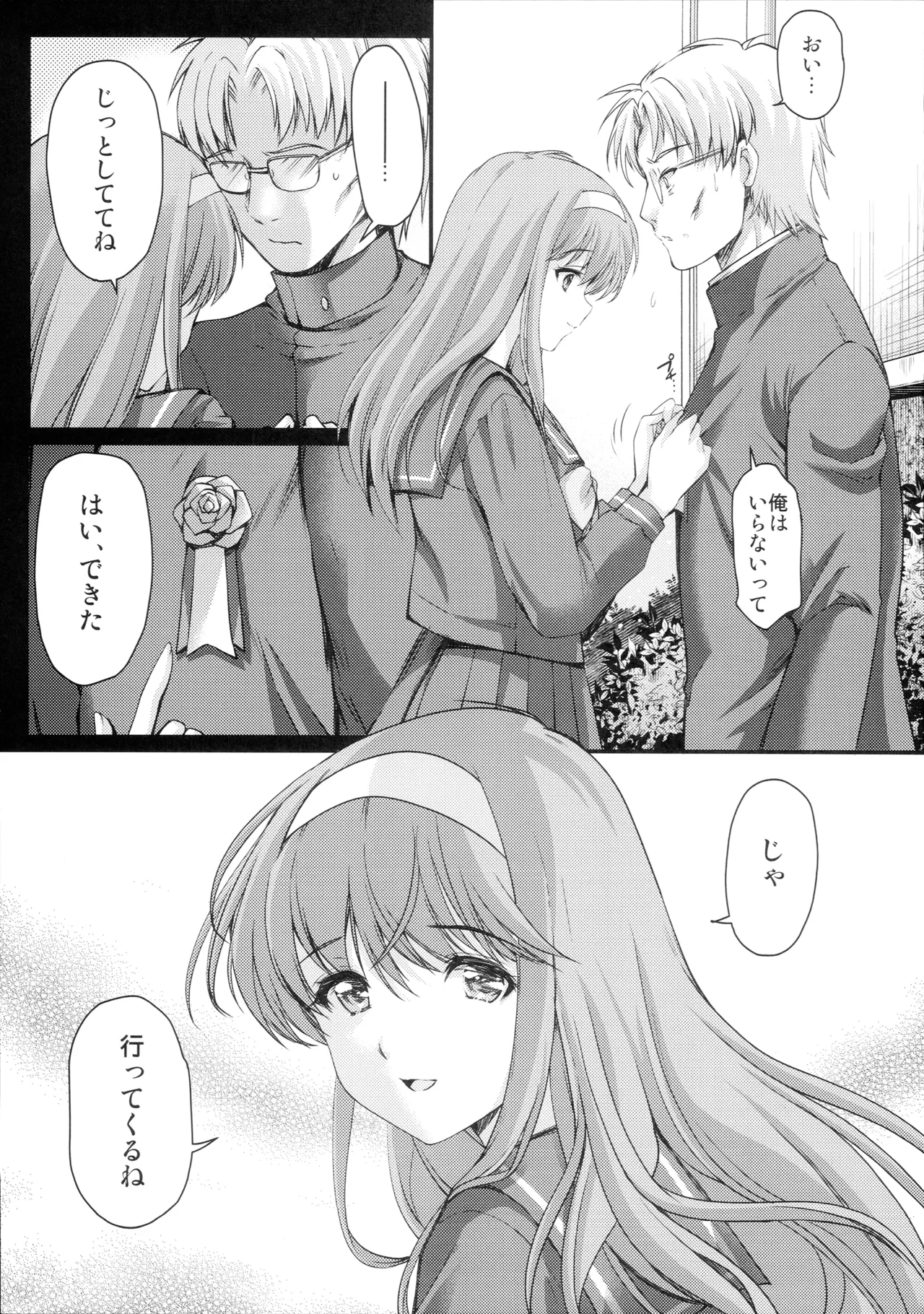(C104) [HIGH RISK REVOLUTION (Aizawa Hiroshi)]Shiori Dai 29 Shou Kanashimi no Sotsugyoushiki - Shiori Volume 29 Sorrowful Graduation(Tokimeki Memorial) Page 10
