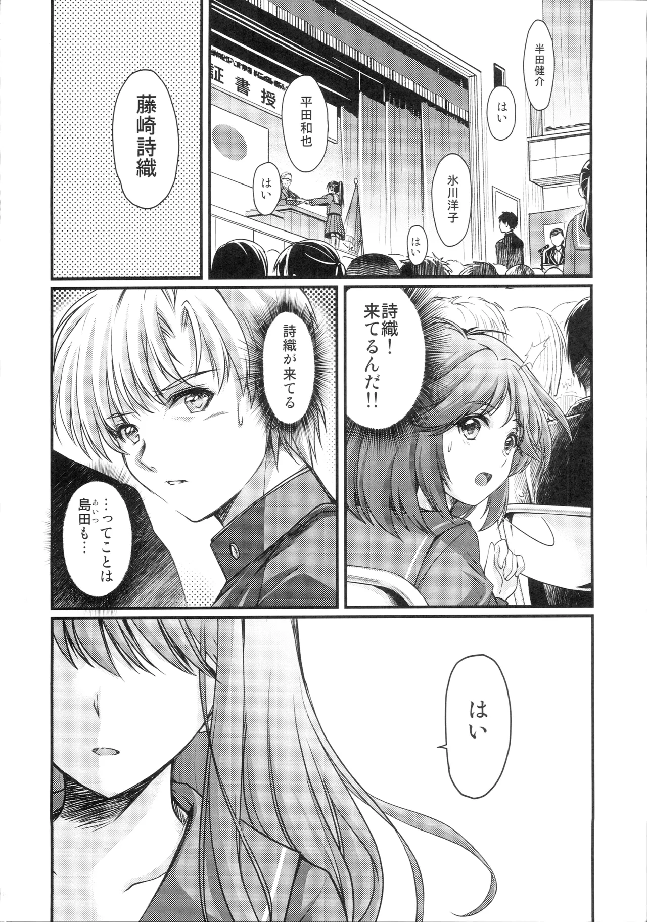 (C104) [HIGH RISK REVOLUTION (Aizawa Hiroshi)]Shiori Dai 29 Shou Kanashimi no Sotsugyoushiki - Shiori Volume 29 Sorrowful Graduation(Tokimeki Memorial) Page 11