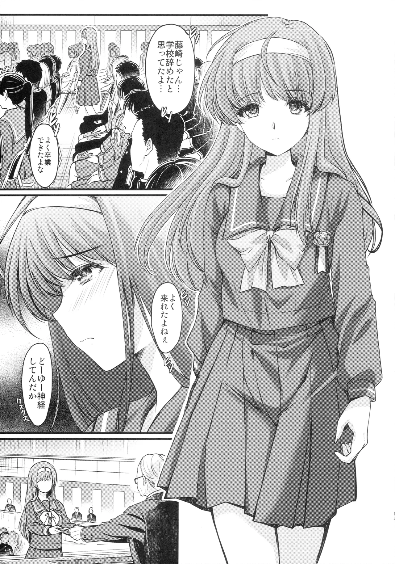 (C104) [HIGH RISK REVOLUTION (Aizawa Hiroshi)]Shiori Dai 29 Shou Kanashimi no Sotsugyoushiki - Shiori Volume 29 Sorrowful Graduation(Tokimeki Memorial) Page 12
