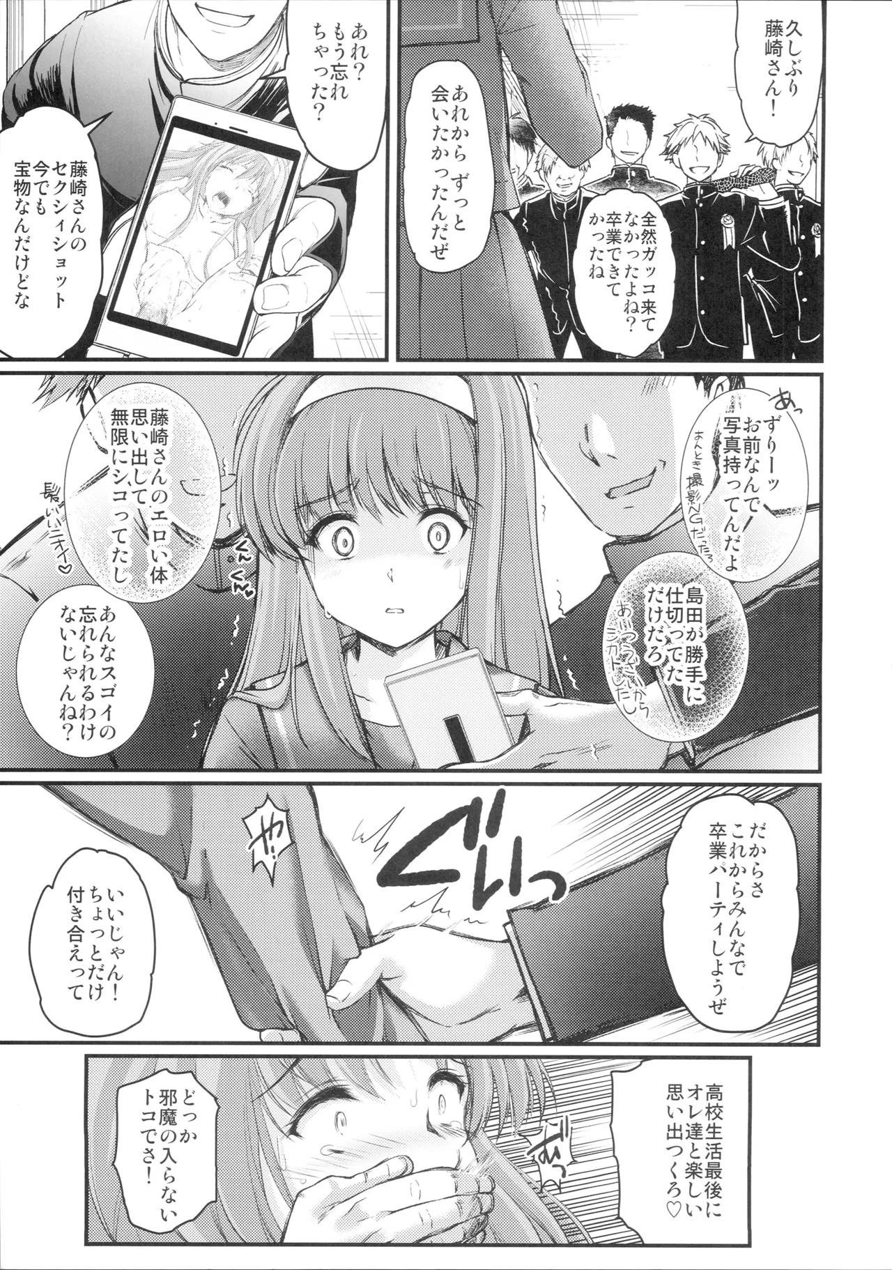 (C104) [HIGH RISK REVOLUTION (Aizawa Hiroshi)]Shiori Dai 29 Shou Kanashimi no Sotsugyoushiki - Shiori Volume 29 Sorrowful Graduation(Tokimeki Memorial) Page 18