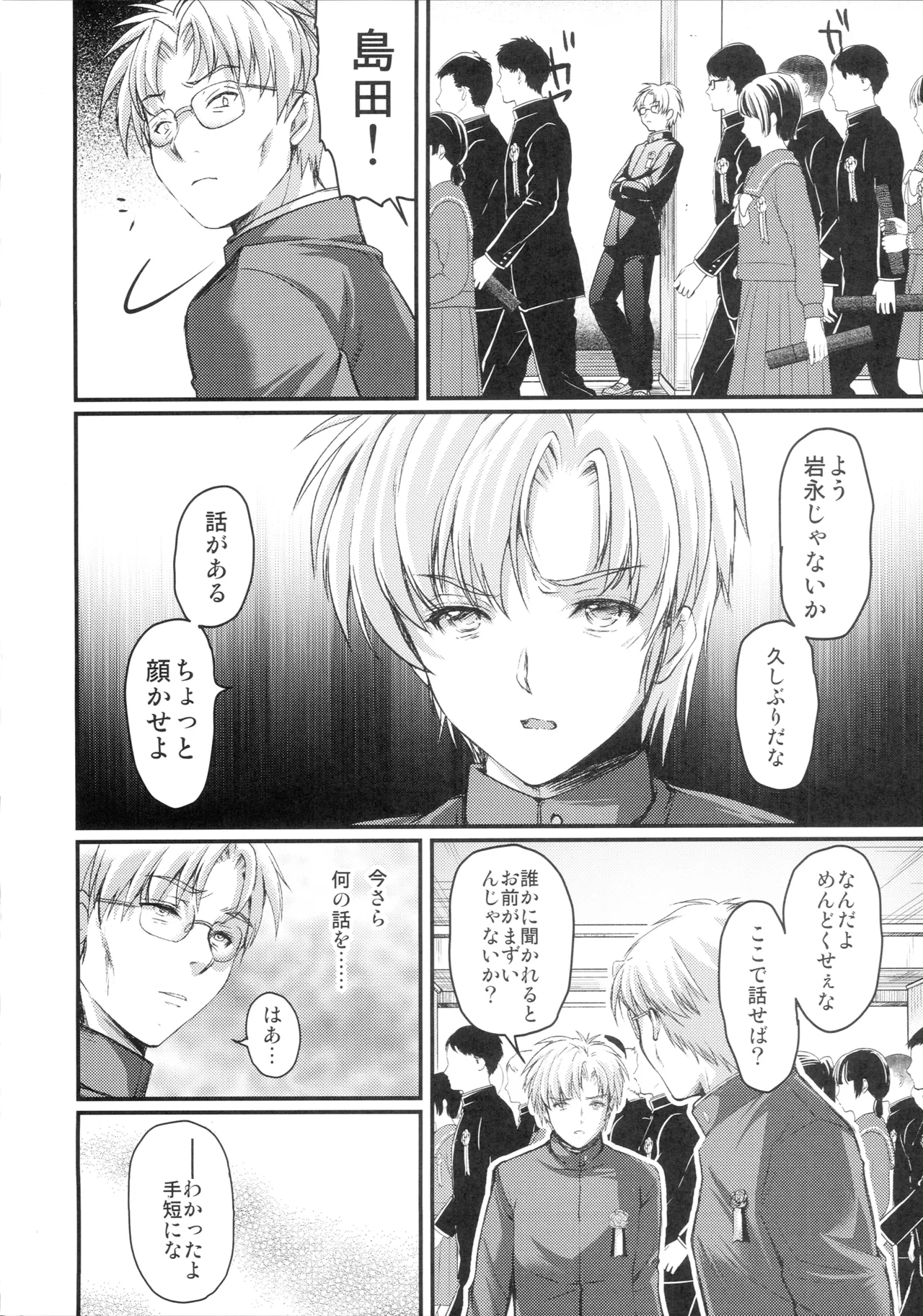 (C104) [HIGH RISK REVOLUTION (Aizawa Hiroshi)]Shiori Dai 29 Shou Kanashimi no Sotsugyoushiki - Shiori Volume 29 Sorrowful Graduation(Tokimeki Memorial) Page 19