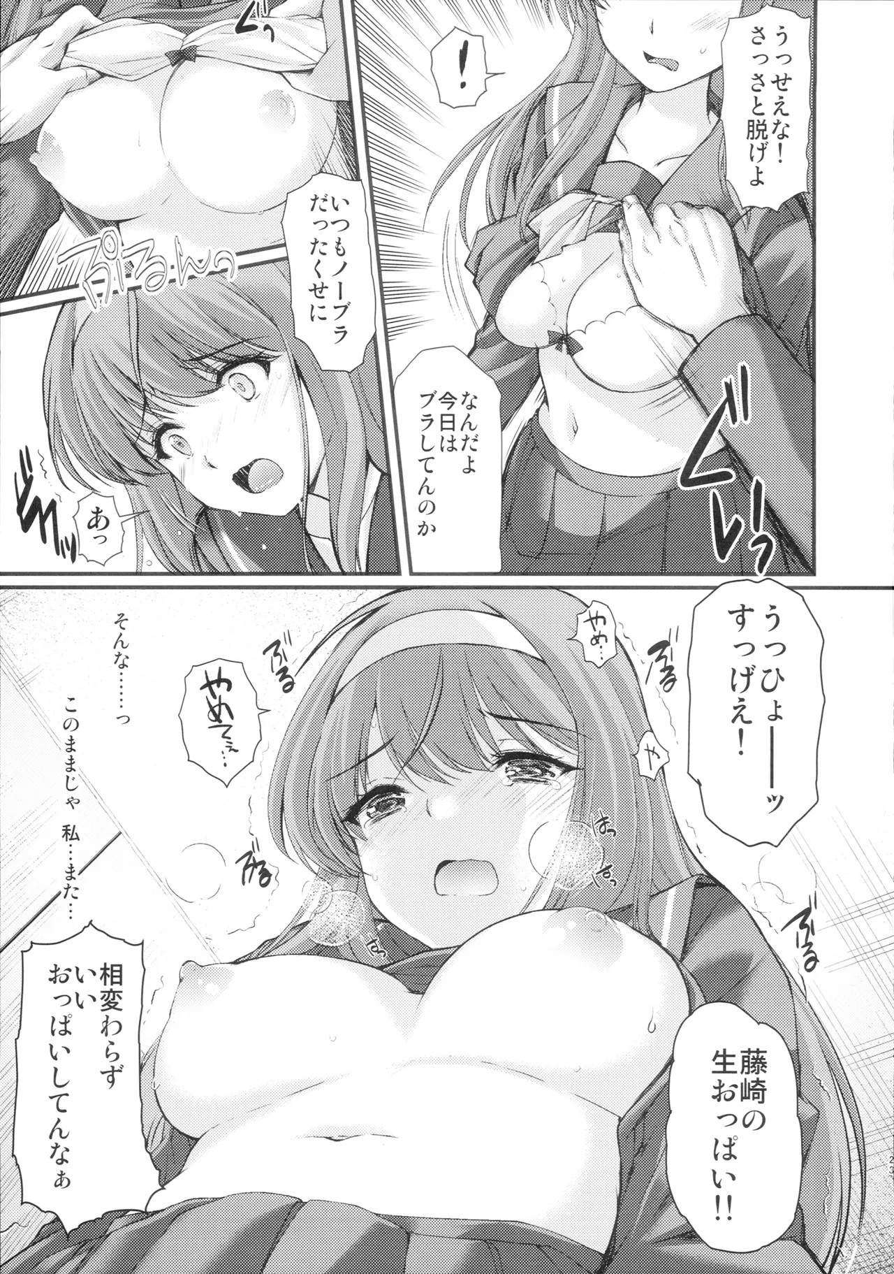 (C104) [HIGH RISK REVOLUTION (Aizawa Hiroshi)]Shiori Dai 29 Shou Kanashimi no Sotsugyoushiki - Shiori Volume 29 Sorrowful Graduation(Tokimeki Memorial) Page 22
