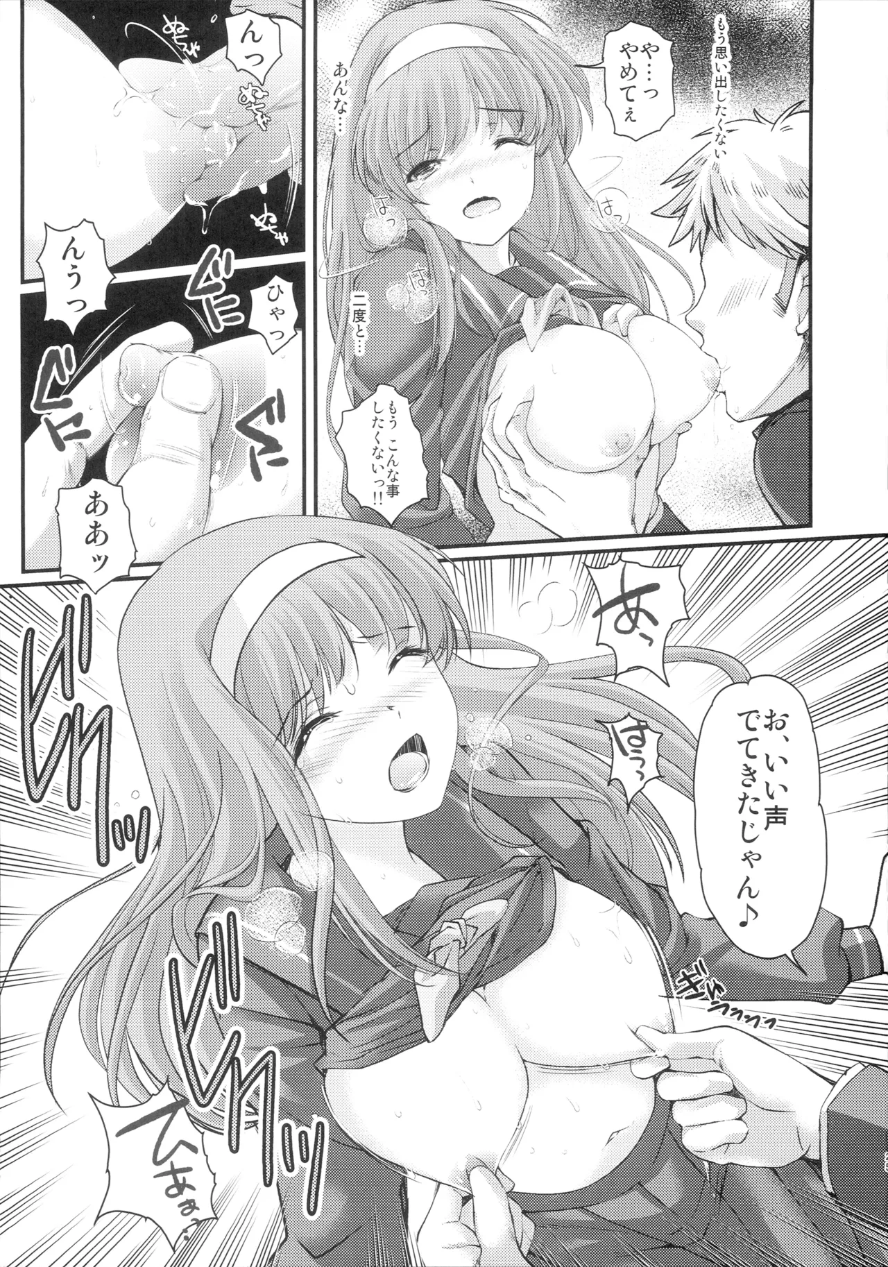 (C104) [HIGH RISK REVOLUTION (Aizawa Hiroshi)]Shiori Dai 29 Shou Kanashimi no Sotsugyoushiki - Shiori Volume 29 Sorrowful Graduation(Tokimeki Memorial) Page 24