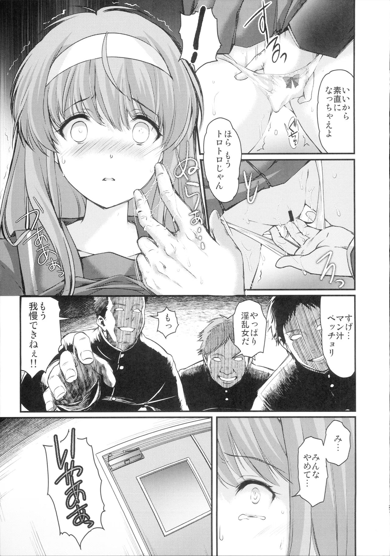 (C104) [HIGH RISK REVOLUTION (Aizawa Hiroshi)]Shiori Dai 29 Shou Kanashimi no Sotsugyoushiki - Shiori Volume 29 Sorrowful Graduation(Tokimeki Memorial) Page 26