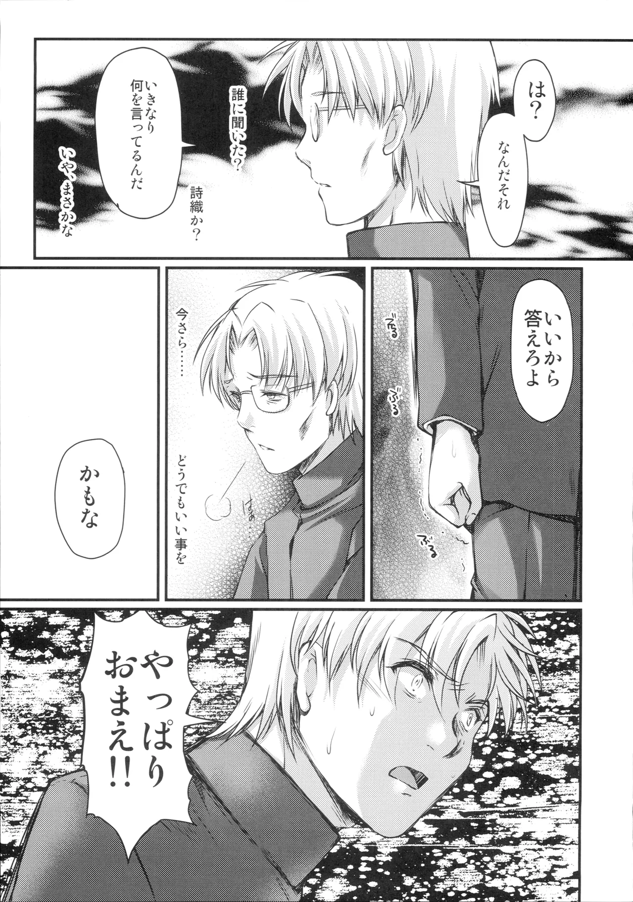 (C104) [HIGH RISK REVOLUTION (Aizawa Hiroshi)]Shiori Dai 29 Shou Kanashimi no Sotsugyoushiki - Shiori Volume 29 Sorrowful Graduation(Tokimeki Memorial) Page 34