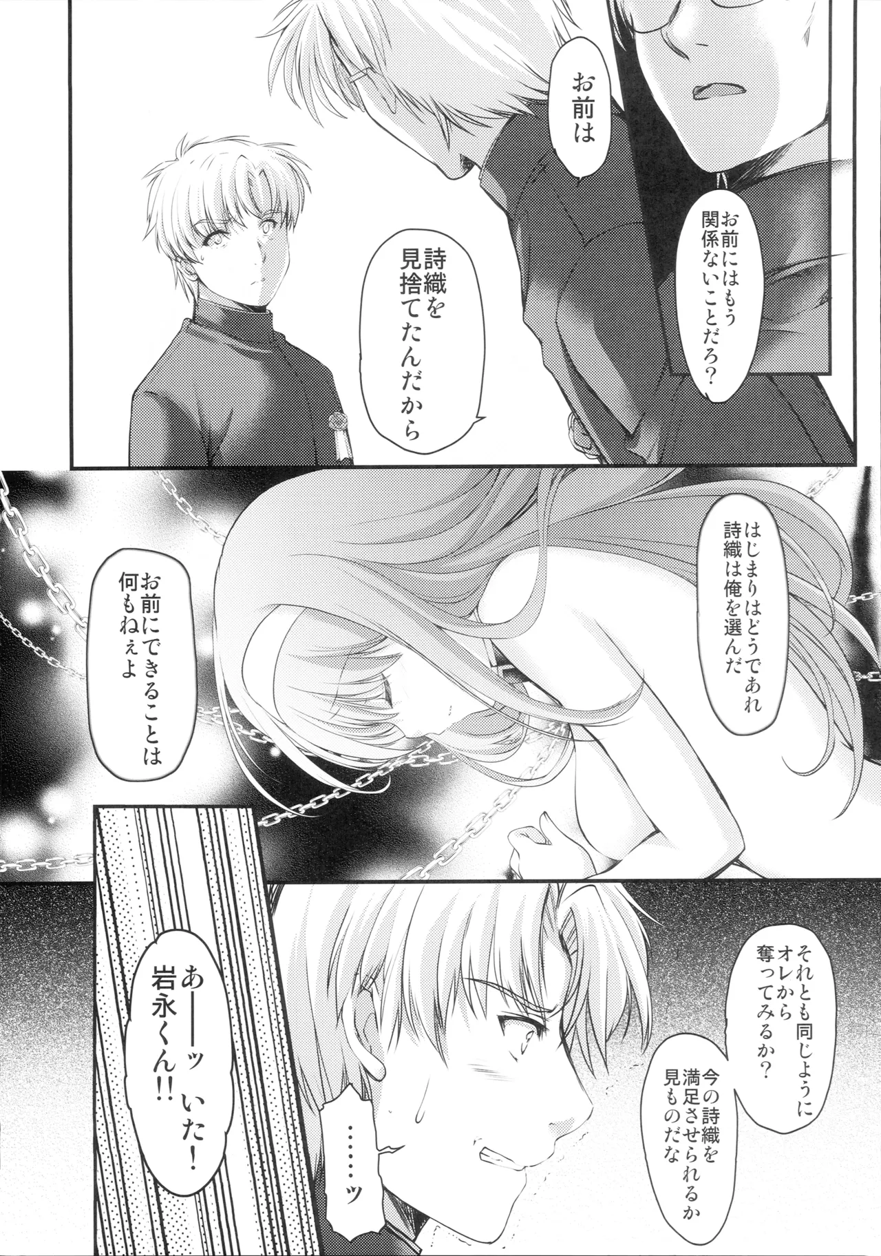 (C104) [HIGH RISK REVOLUTION (Aizawa Hiroshi)]Shiori Dai 29 Shou Kanashimi no Sotsugyoushiki - Shiori Volume 29 Sorrowful Graduation(Tokimeki Memorial) Page 35