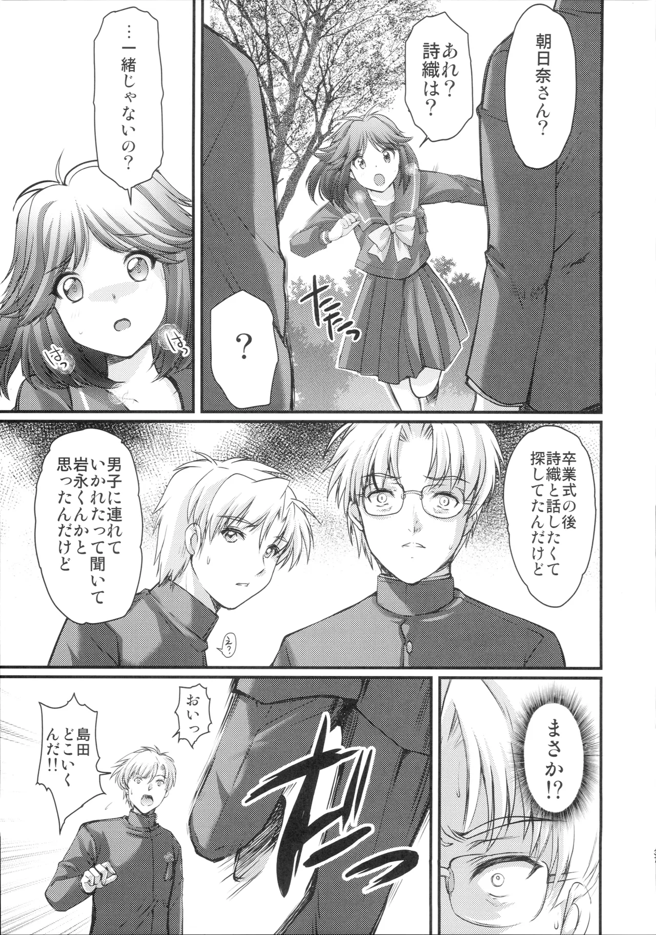 (C104) [HIGH RISK REVOLUTION (Aizawa Hiroshi)]Shiori Dai 29 Shou Kanashimi no Sotsugyoushiki - Shiori Volume 29 Sorrowful Graduation(Tokimeki Memorial) Page 36