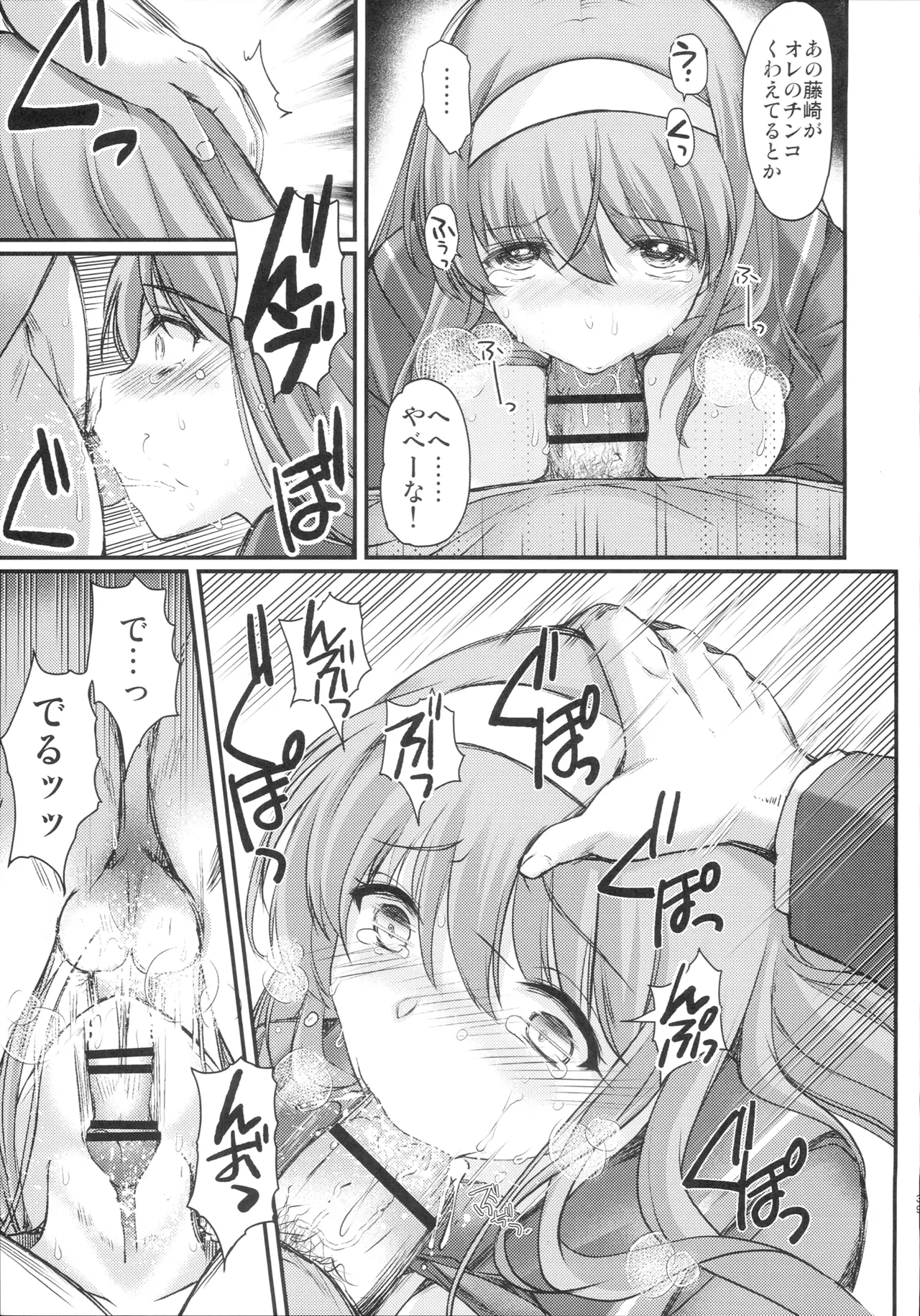 (C104) [HIGH RISK REVOLUTION (Aizawa Hiroshi)]Shiori Dai 29 Shou Kanashimi no Sotsugyoushiki - Shiori Volume 29 Sorrowful Graduation(Tokimeki Memorial) Page 38
