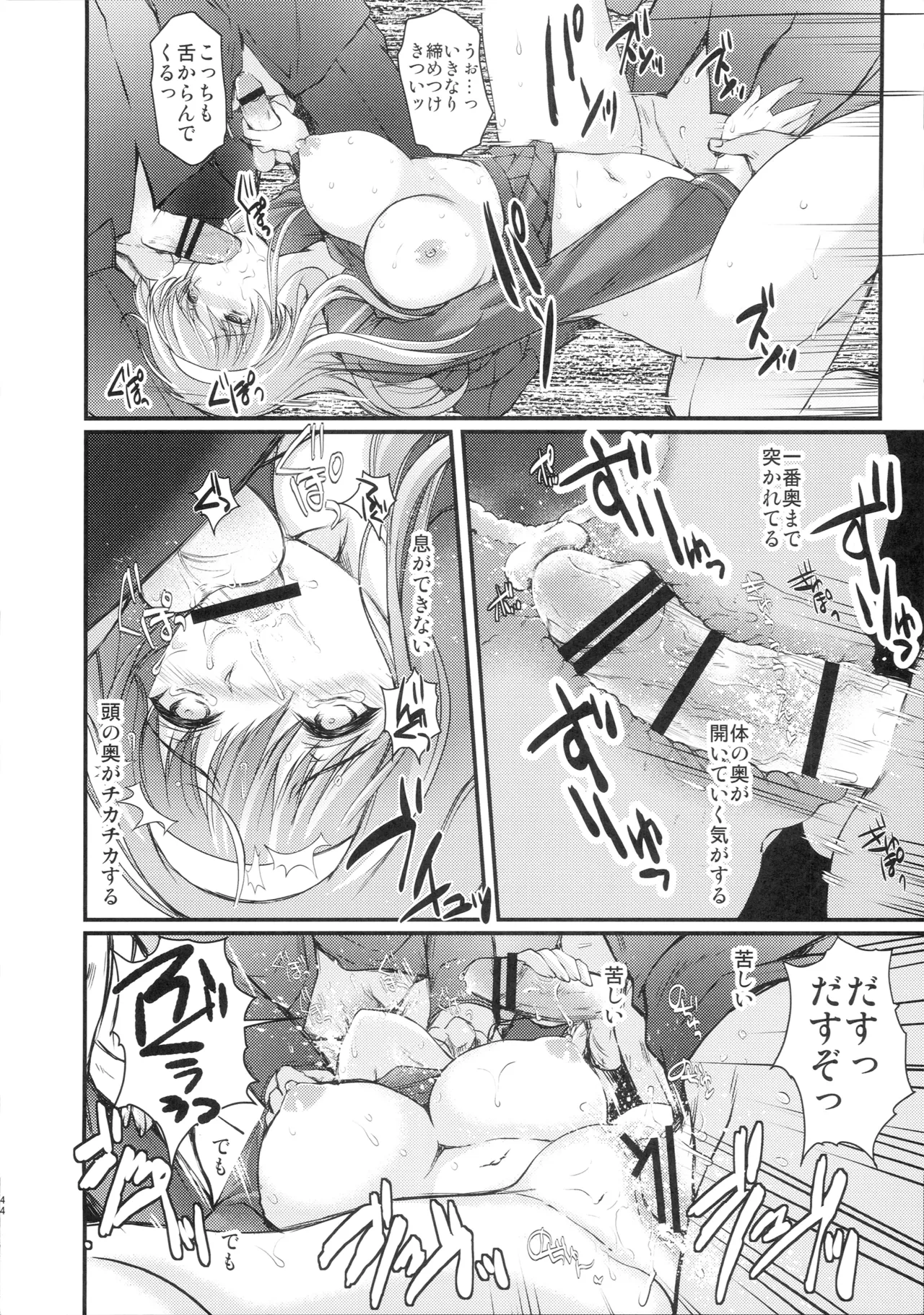 (C104) [HIGH RISK REVOLUTION (Aizawa Hiroshi)]Shiori Dai 29 Shou Kanashimi no Sotsugyoushiki - Shiori Volume 29 Sorrowful Graduation(Tokimeki Memorial) Page 43