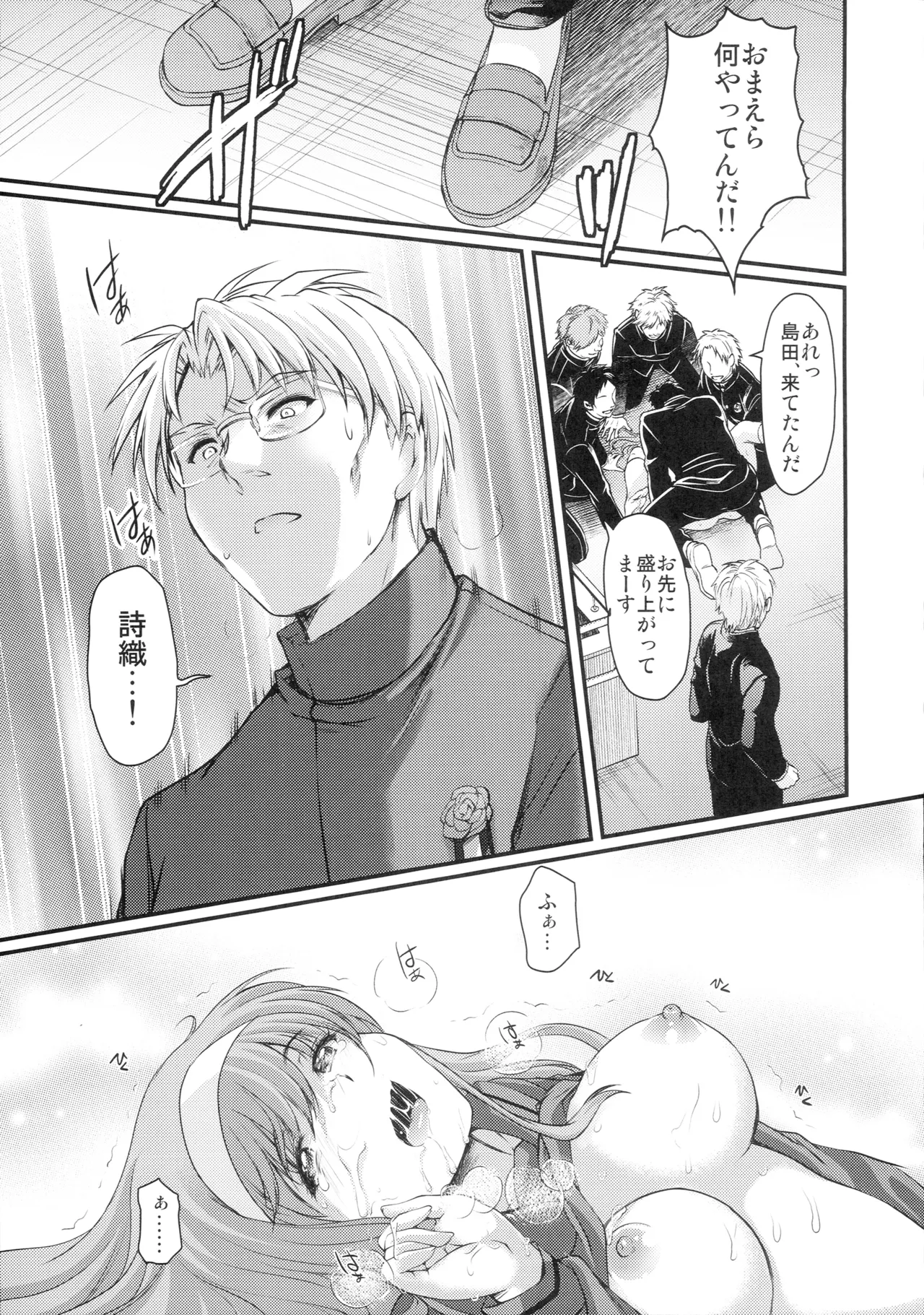 (C104) [HIGH RISK REVOLUTION (Aizawa Hiroshi)]Shiori Dai 29 Shou Kanashimi no Sotsugyoushiki - Shiori Volume 29 Sorrowful Graduation(Tokimeki Memorial) Page 46