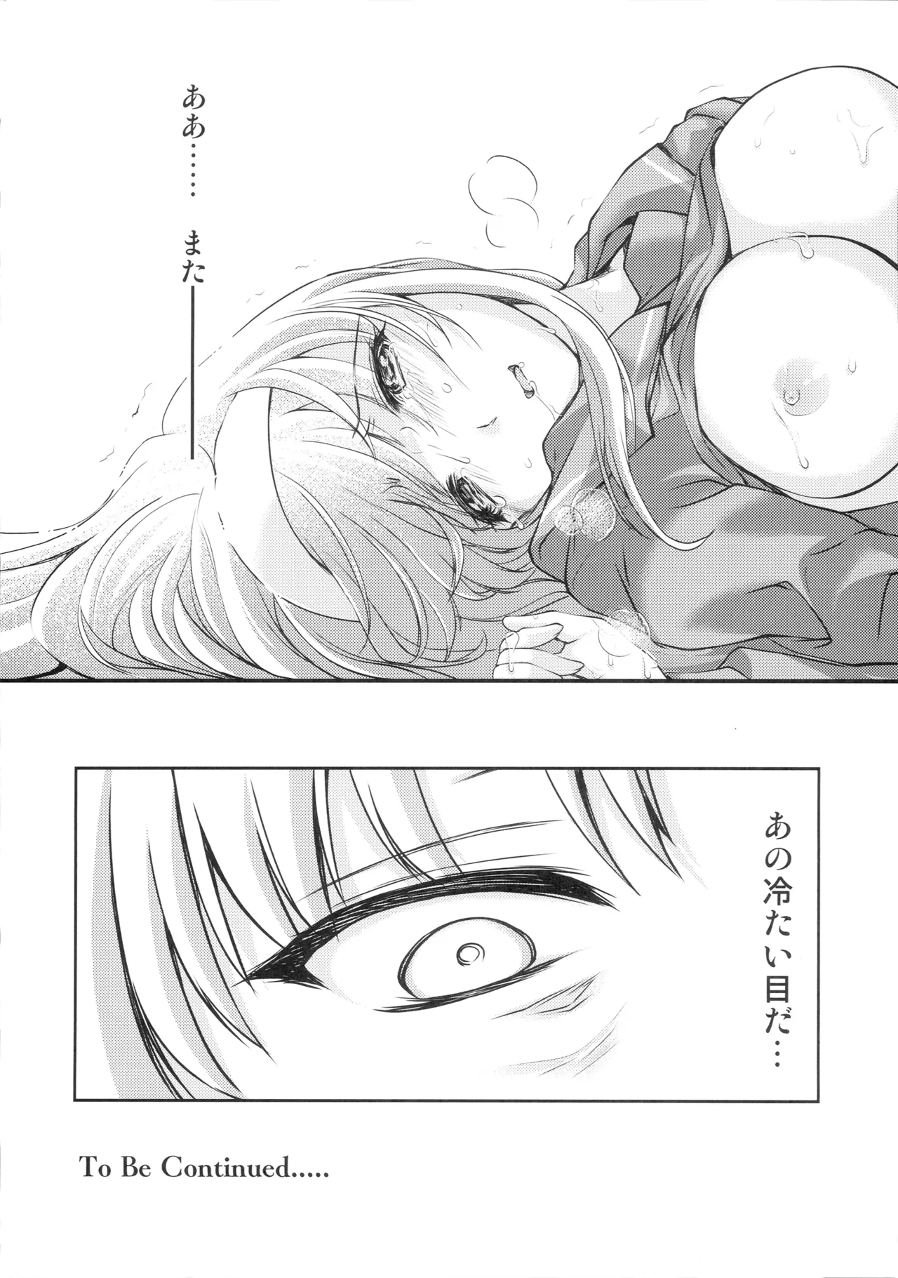 (C104) [HIGH RISK REVOLUTION (Aizawa Hiroshi)]Shiori Dai 29 Shou Kanashimi no Sotsugyoushiki - Shiori Volume 29 Sorrowful Graduation(Tokimeki Memorial) Page 47