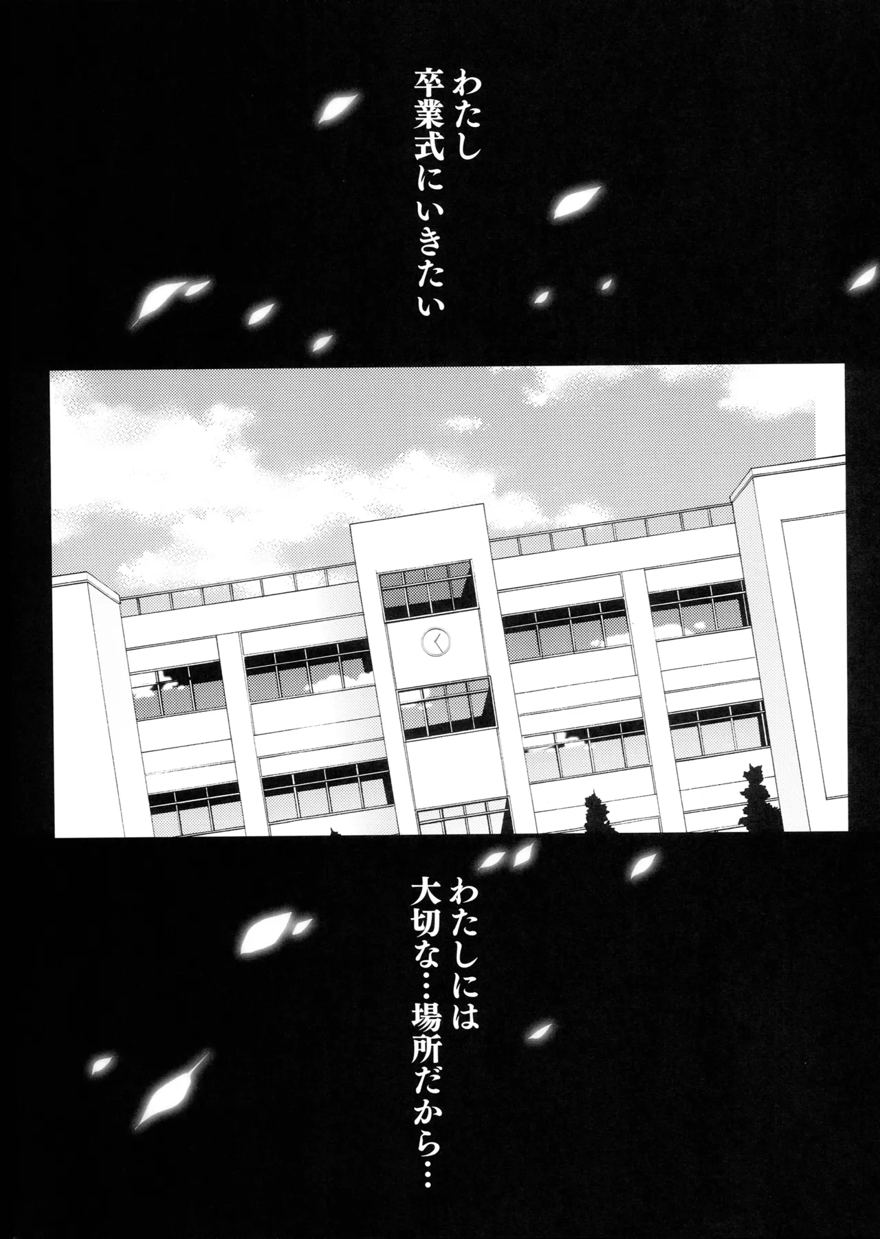 (C104) [HIGH RISK REVOLUTION (Aizawa Hiroshi)]Shiori Dai 29 Shou Kanashimi no Sotsugyoushiki - Shiori Volume 29 Sorrowful Graduation(Tokimeki Memorial) Page 6