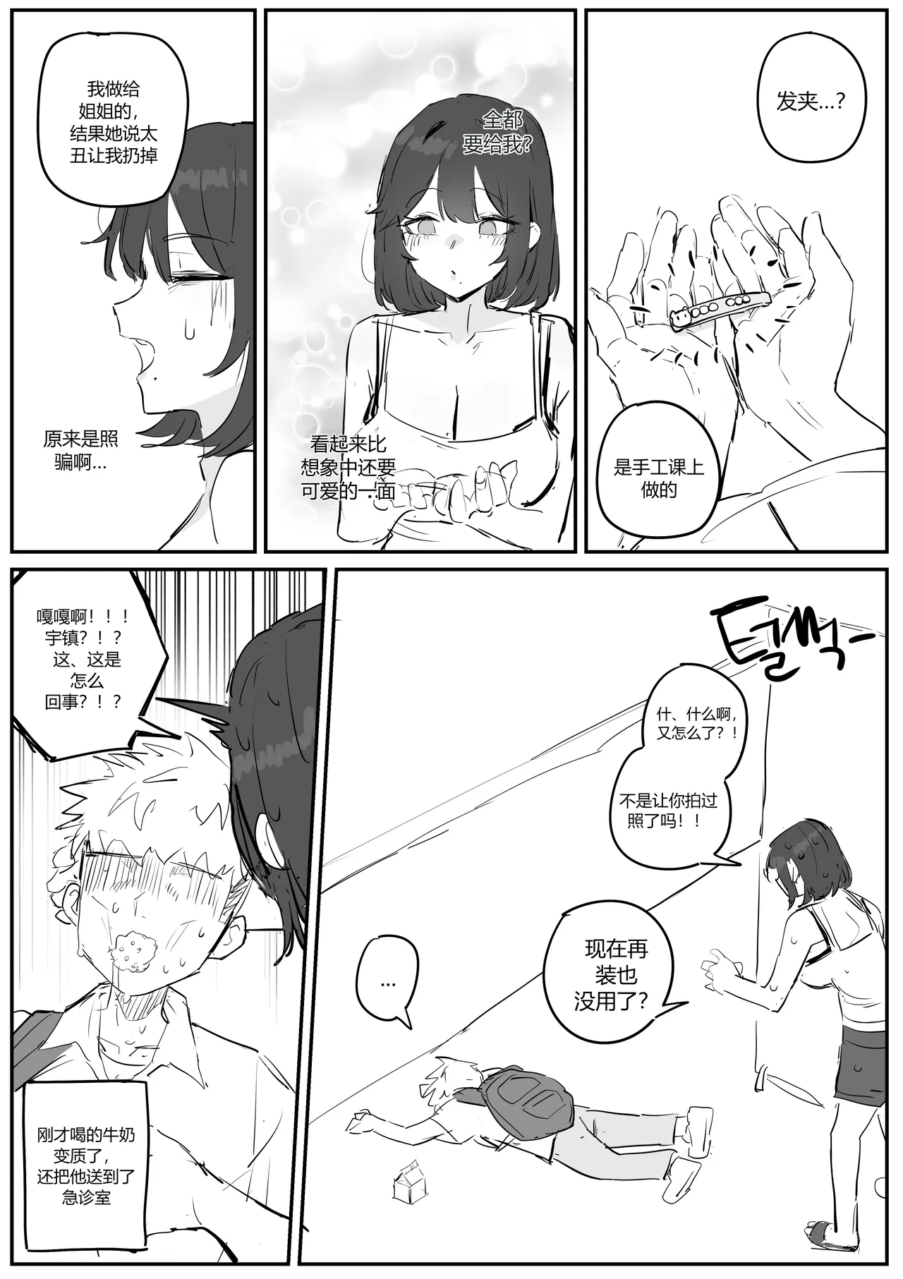 [kkan]아줌마너무좋아[Chinese] [个人ai机翻] [Decensored] Page 10