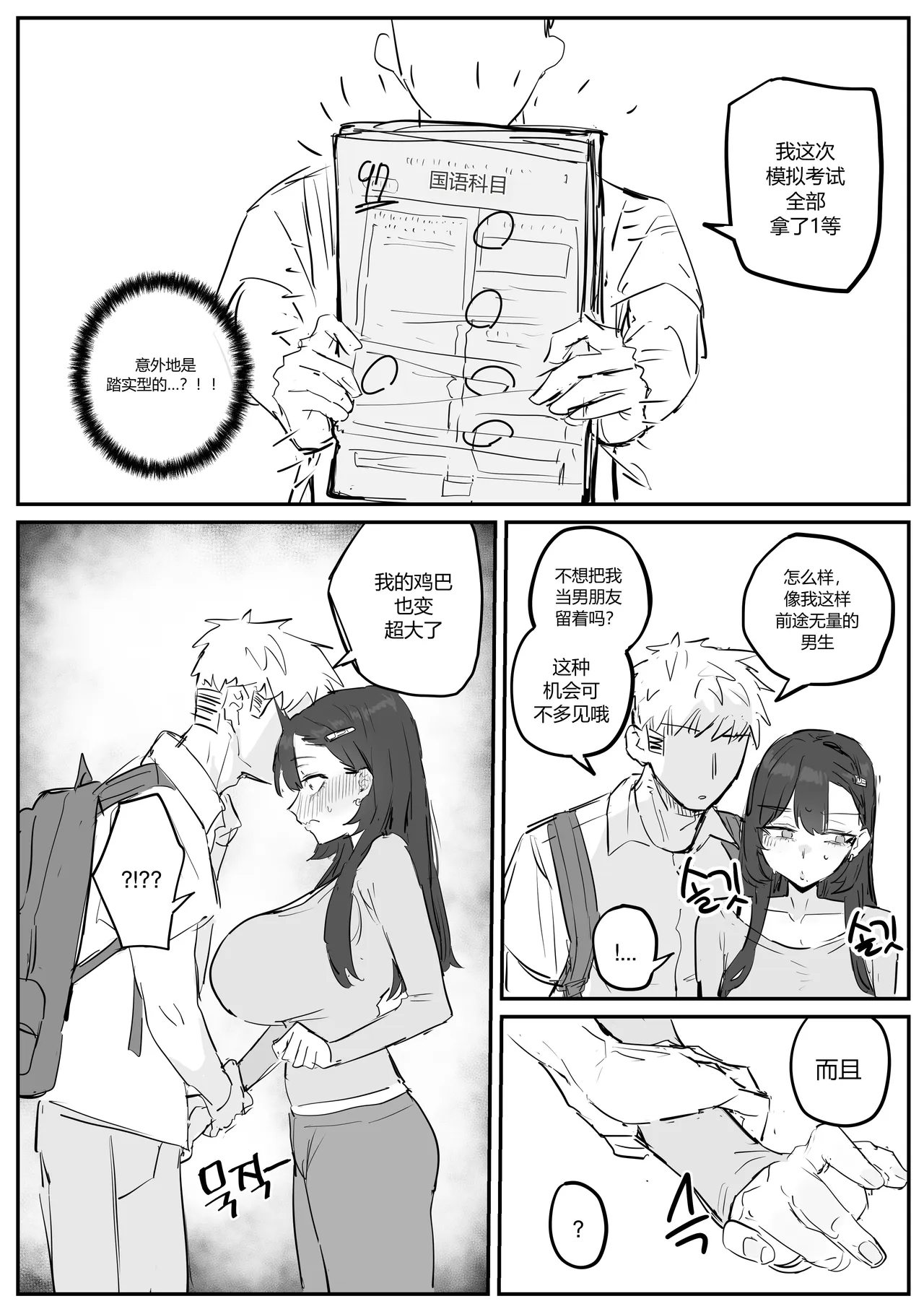 [kkan]아줌마너무좋아[Chinese] [个人ai机翻] [Decensored] Page 13
