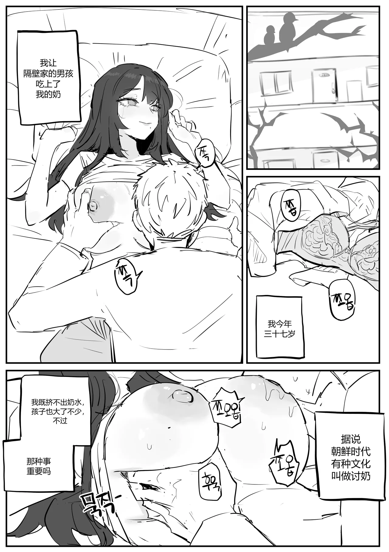 [kkan]아줌마너무좋아[Chinese] [个人ai机翻] [Decensored] Page 19