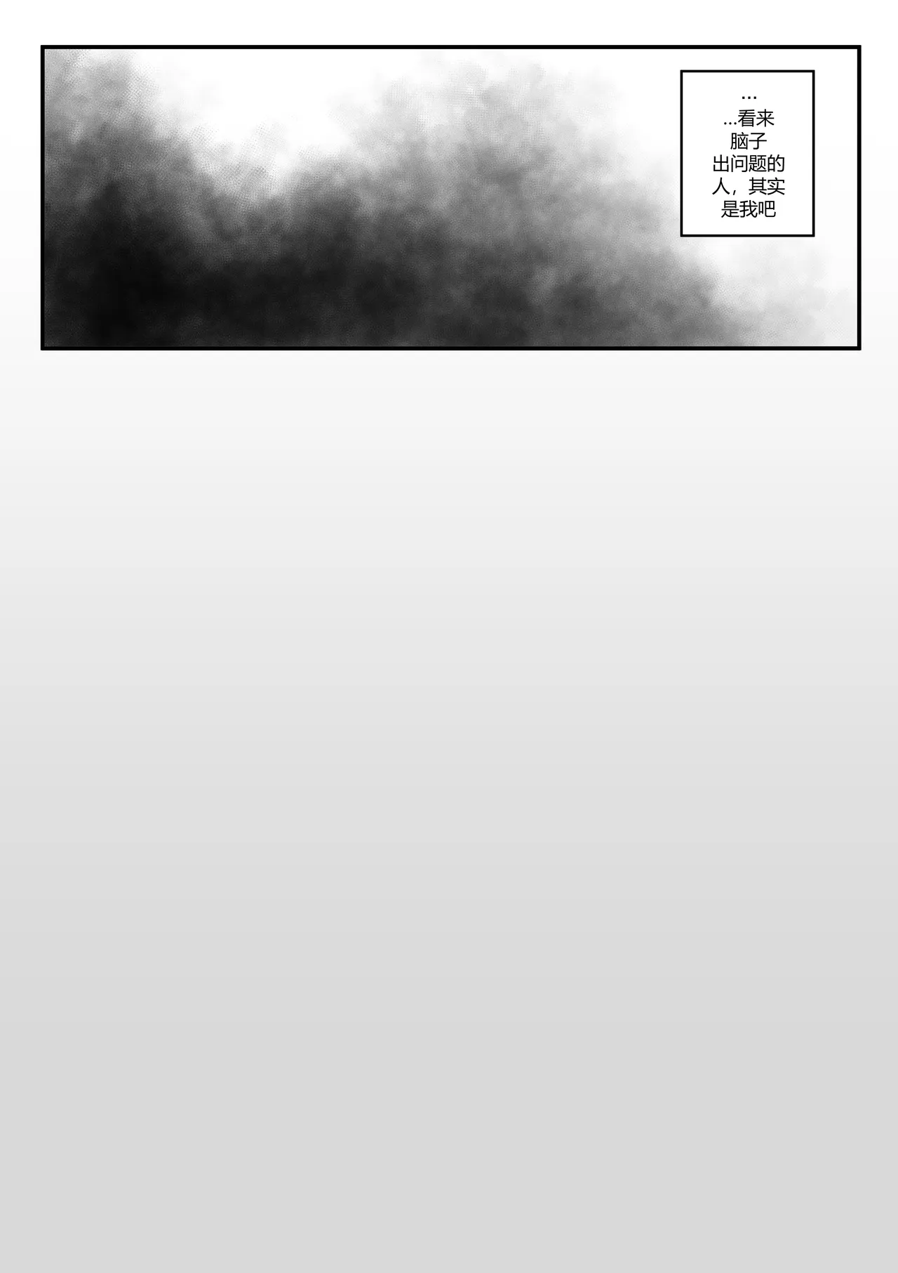 [kkan]아줌마너무좋아[Chinese] [个人ai机翻] [Decensored] Page 25