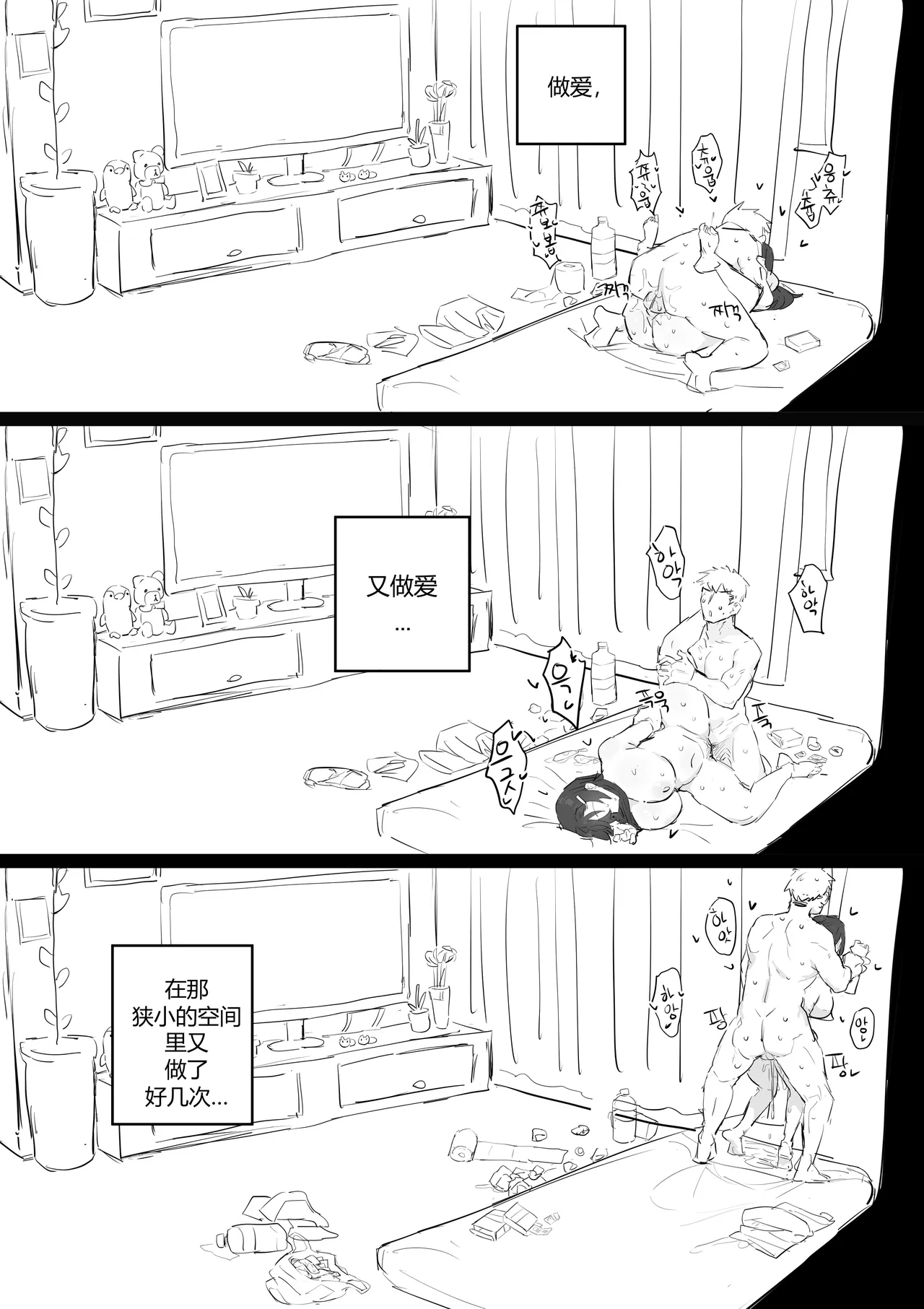 [kkan]아줌마너무좋아[Chinese] [个人ai机翻] [Decensored] Page 47