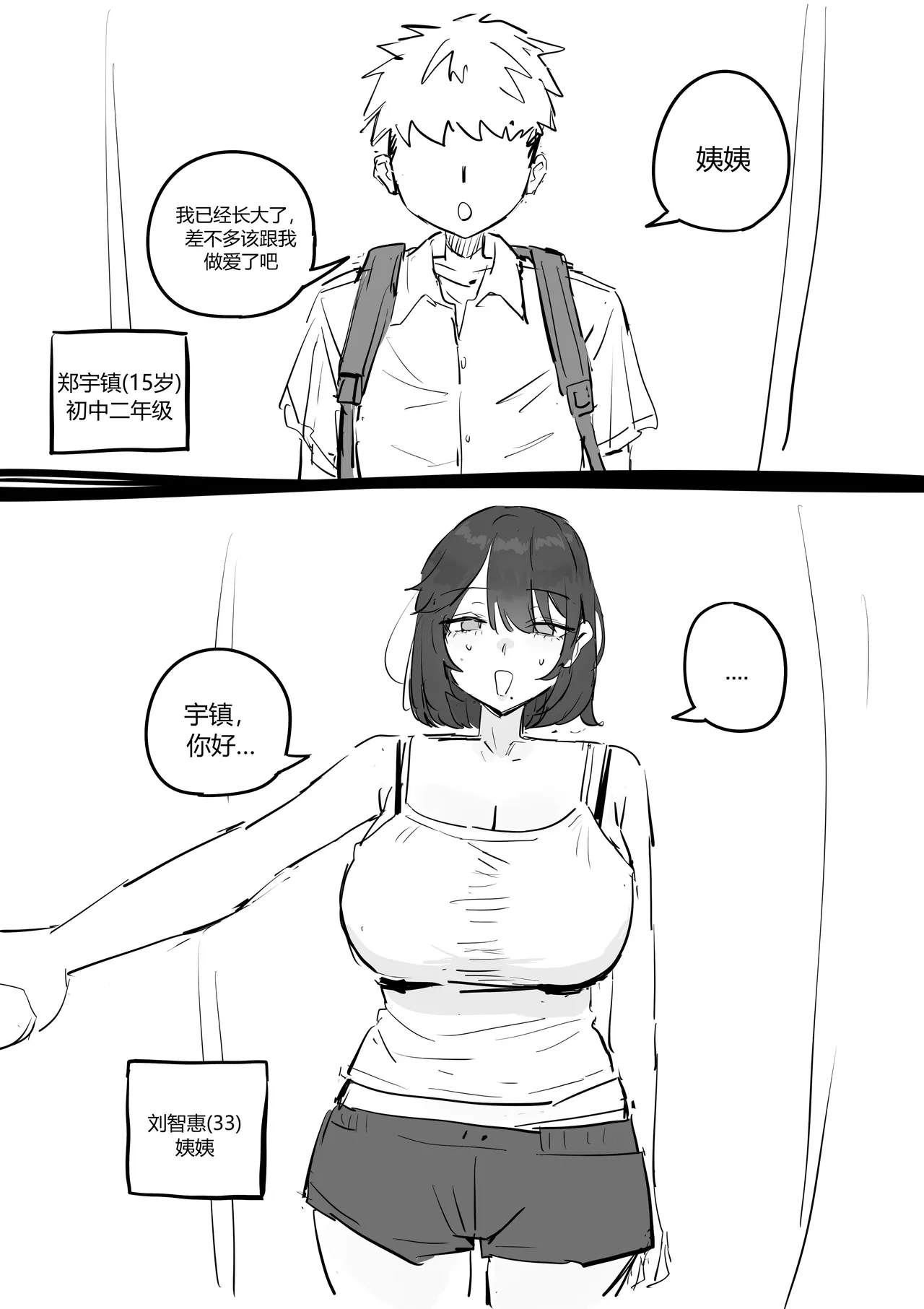 [kkan]아줌마너무좋아[Chinese] [个人ai机翻] [Decensored] Page 5