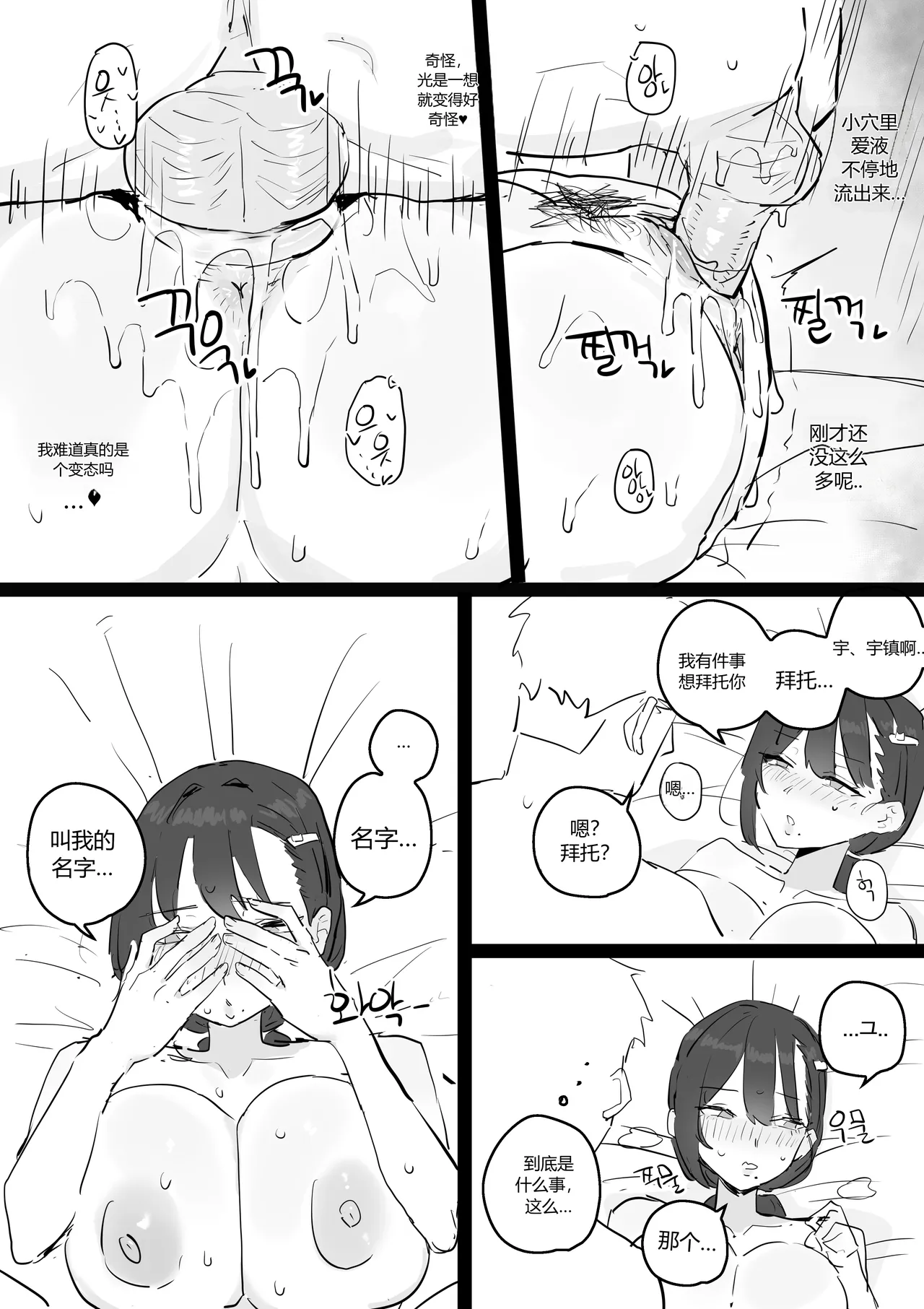 [kkan]아줌마너무좋아[Chinese] [个人ai机翻] [Decensored] Page 61