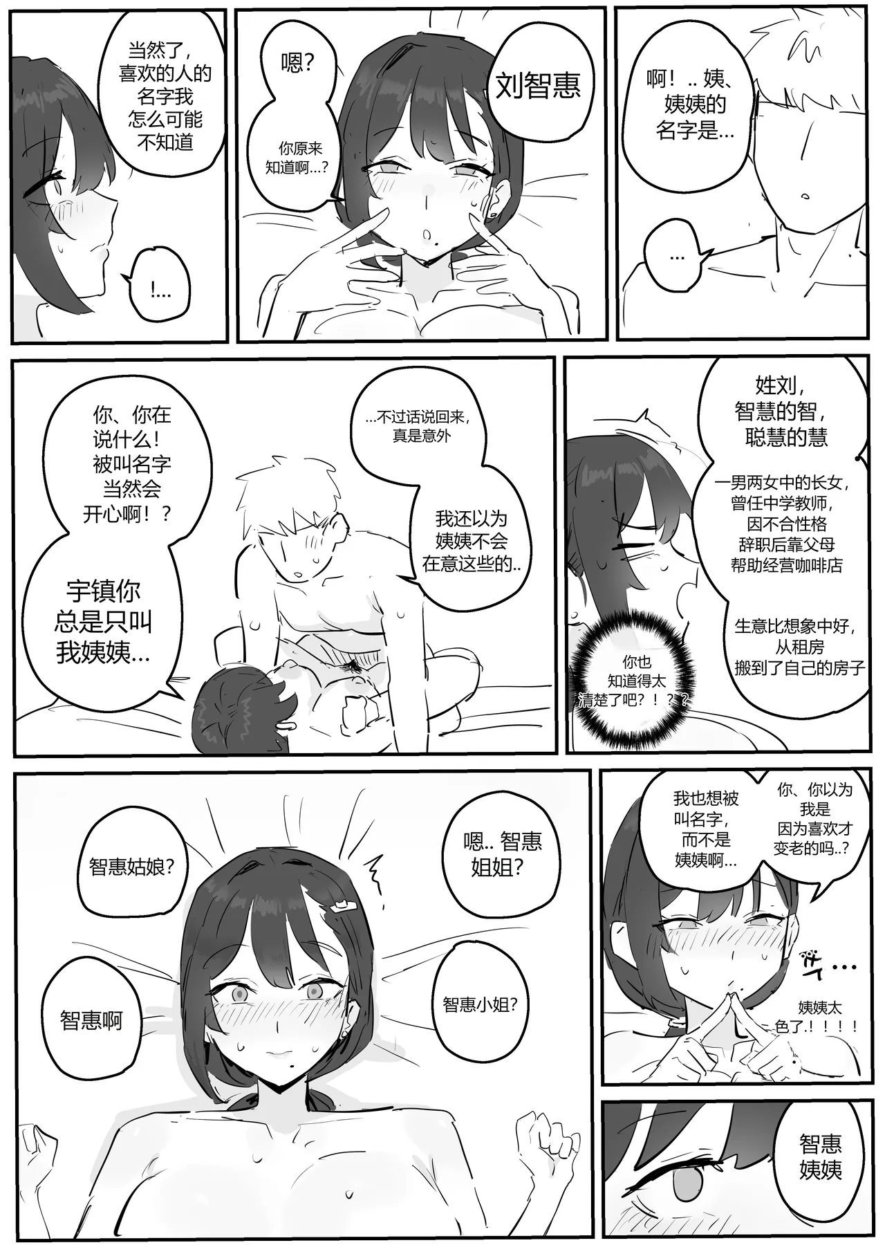 [kkan]아줌마너무좋아[Chinese] [个人ai机翻] [Decensored] Page 62