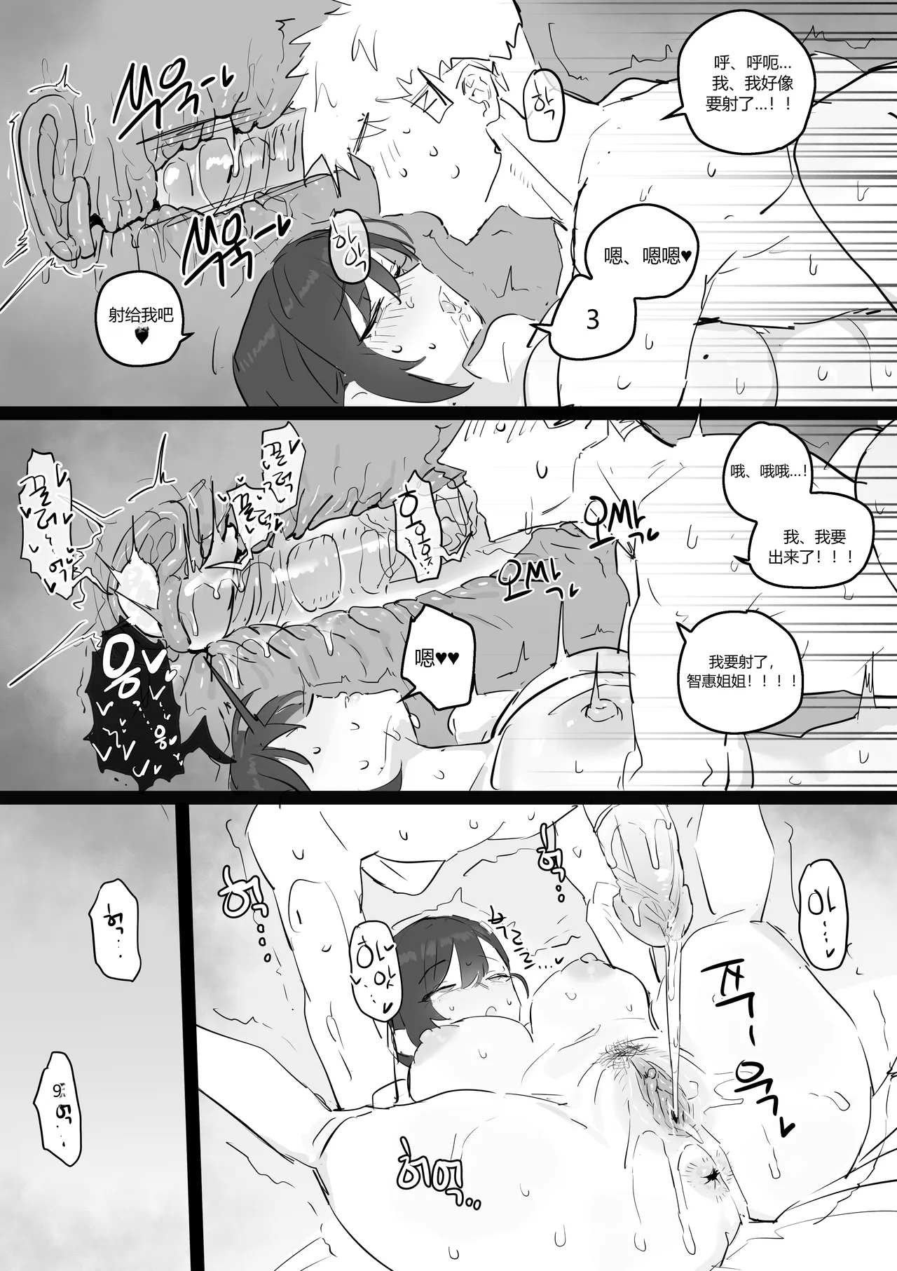 [kkan]아줌마너무좋아[Chinese] [个人ai机翻] [Decensored] Page 64