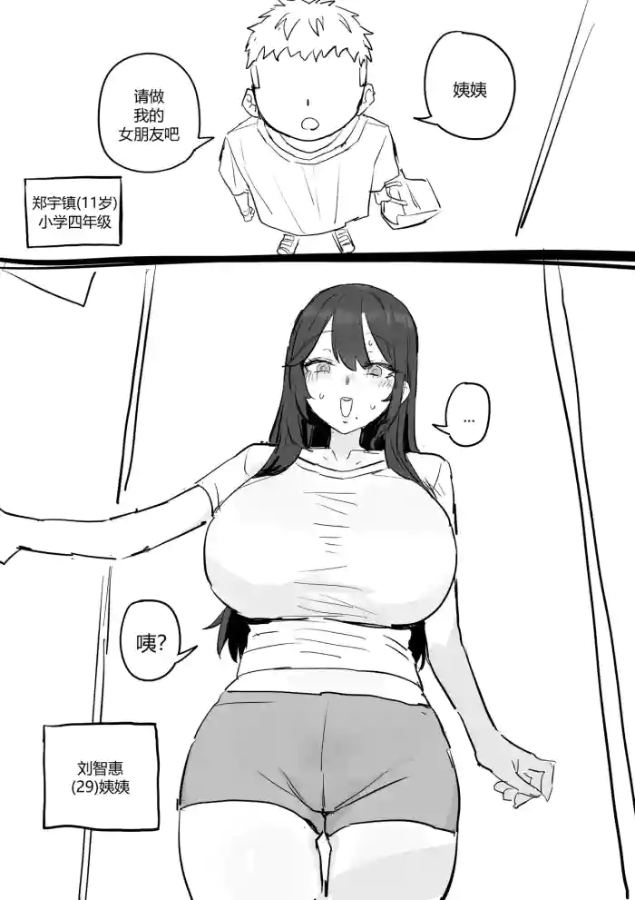[kkan]아줌마너무좋아[Chinese] [个人ai机翻] [Decensored]