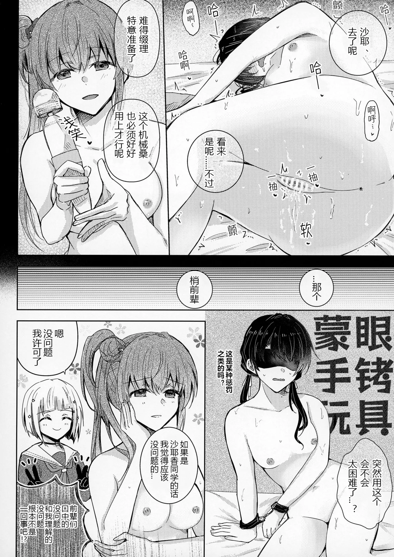 [REINO BLANCO (Haz)]Renkon(Love Live! Hasunosora Jogakuin School Idol Club) [Digital][Chinese] Page 11