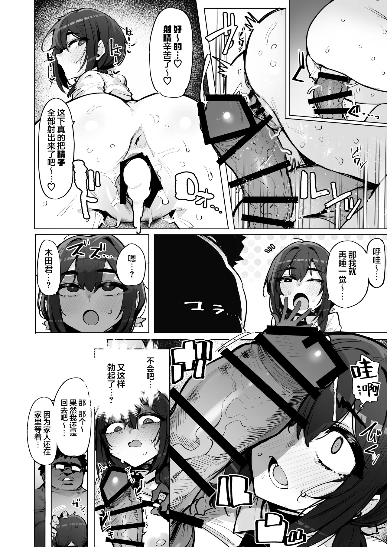 [wakamaker (wakamesan)]Anata no Semen Kaishuu Shimasu 5 | 您的种子就由我回收5[Chinese] [紫藤汉化组] [Digital] Page 20