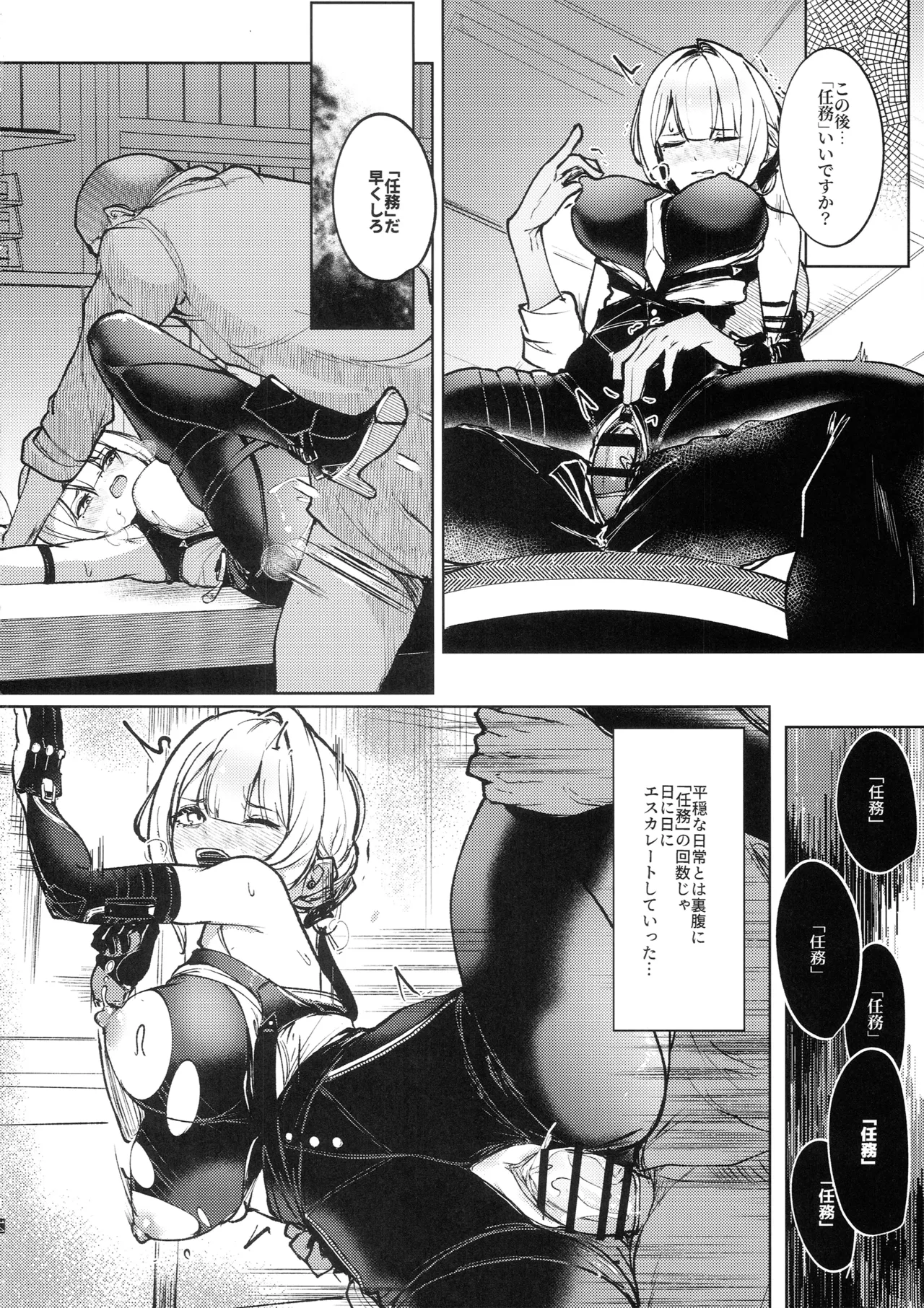 (C108) [Yataiya (yatai)]Chinmoku no Keiyaku(Zenless Zone Zero) Page 15