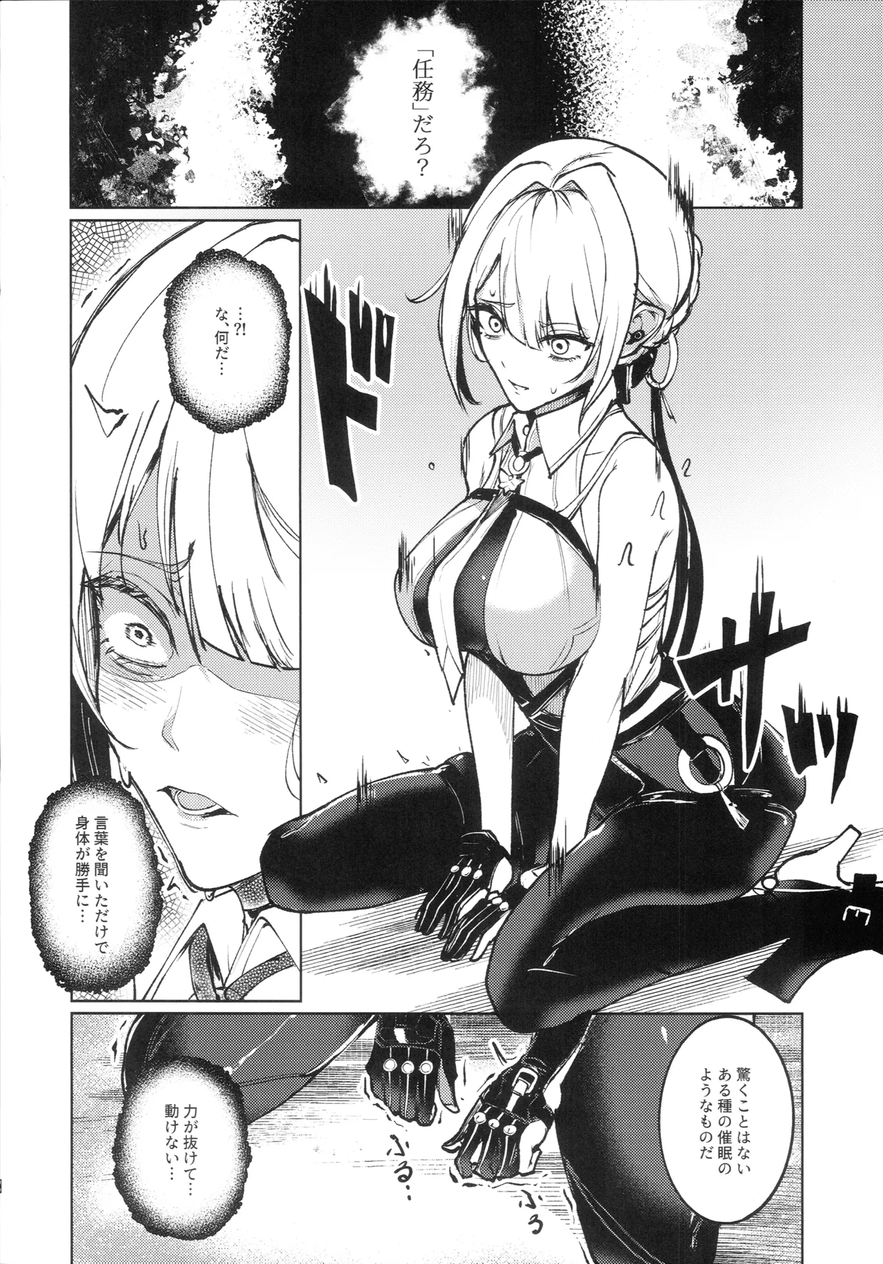 (C108) [Yataiya (yatai)]Chinmoku no Keiyaku(Zenless Zone Zero) Page 21
