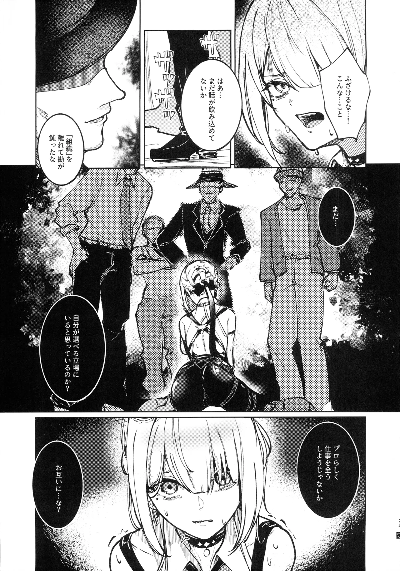 (C108) [Yataiya (yatai)]Chinmoku no Keiyaku(Zenless Zone Zero) Page 22