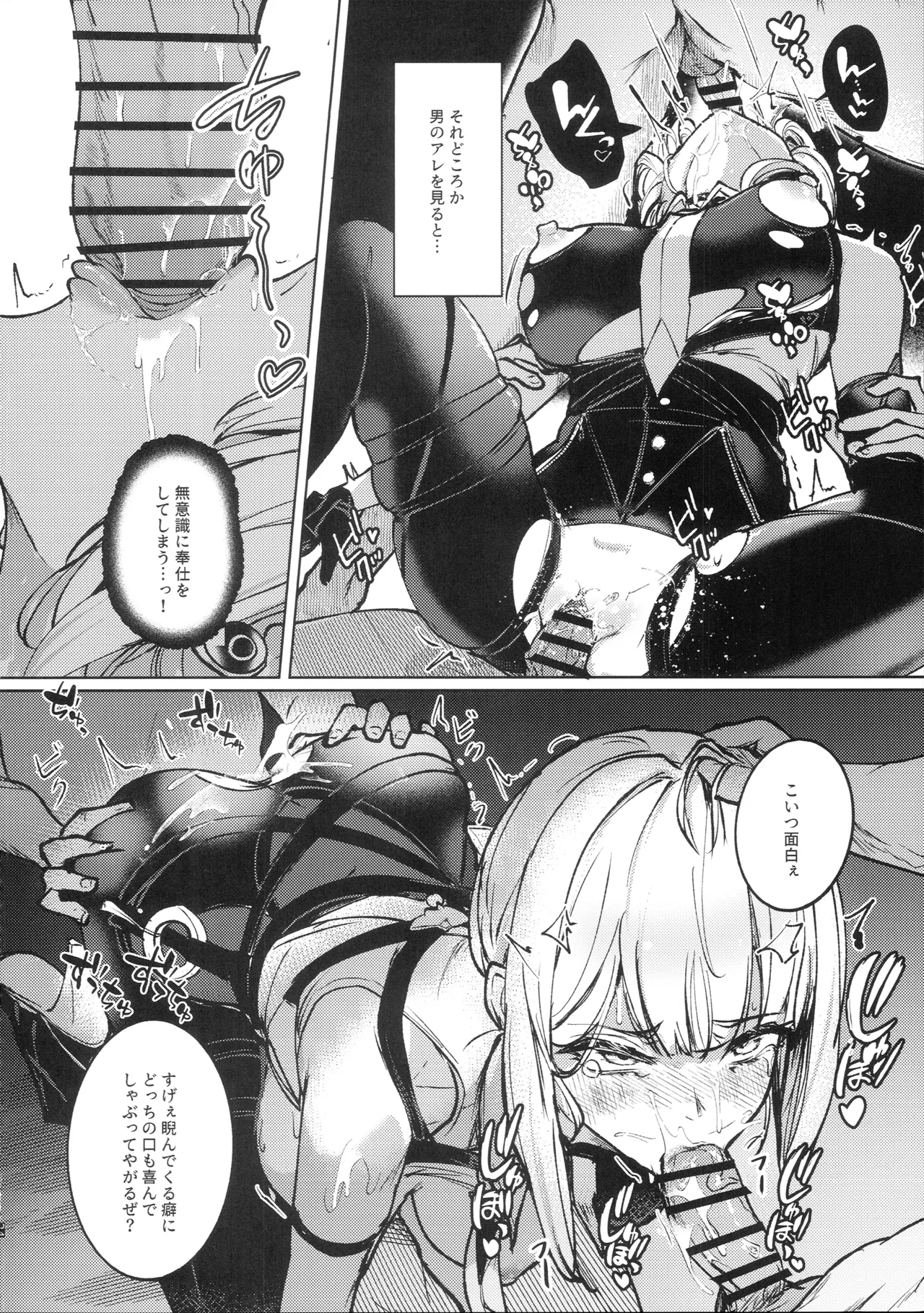 (C108) [Yataiya (yatai)]Chinmoku no Keiyaku(Zenless Zone Zero) Page 25
