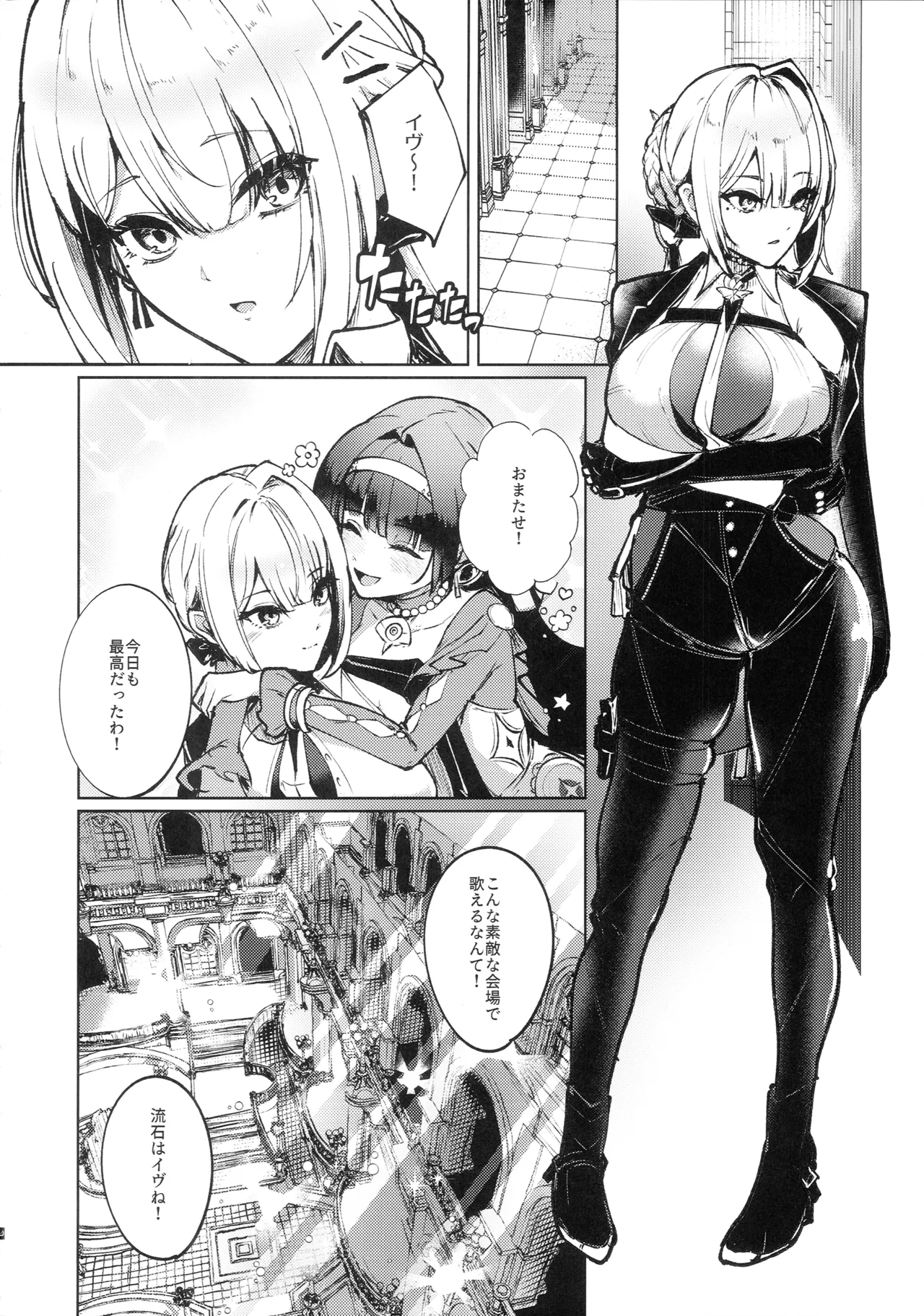 (C108) [Yataiya (yatai)]Chinmoku no Keiyaku(Zenless Zone Zero) Page 3