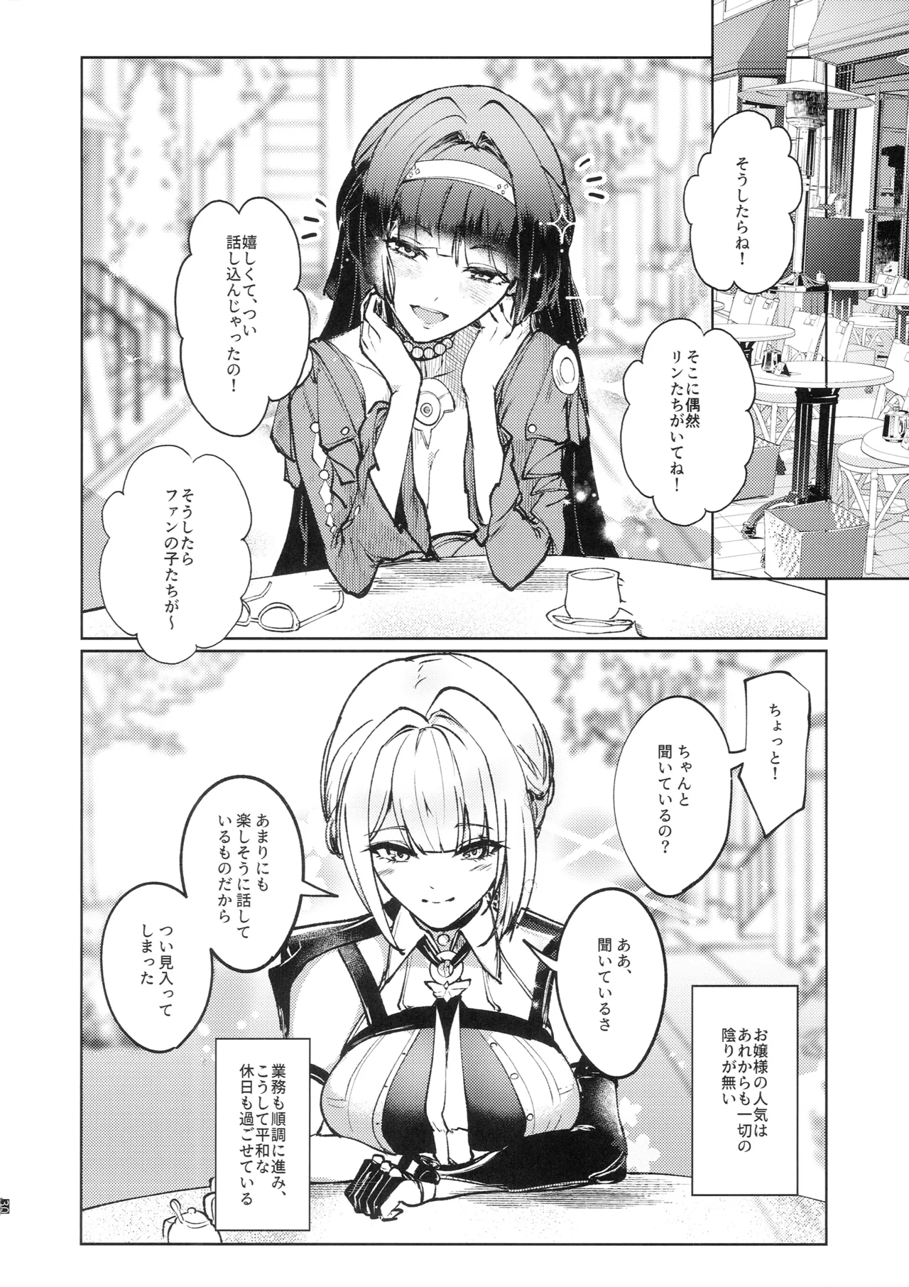 (C108) [Yataiya (yatai)]Chinmoku no Keiyaku(Zenless Zone Zero) Page 31