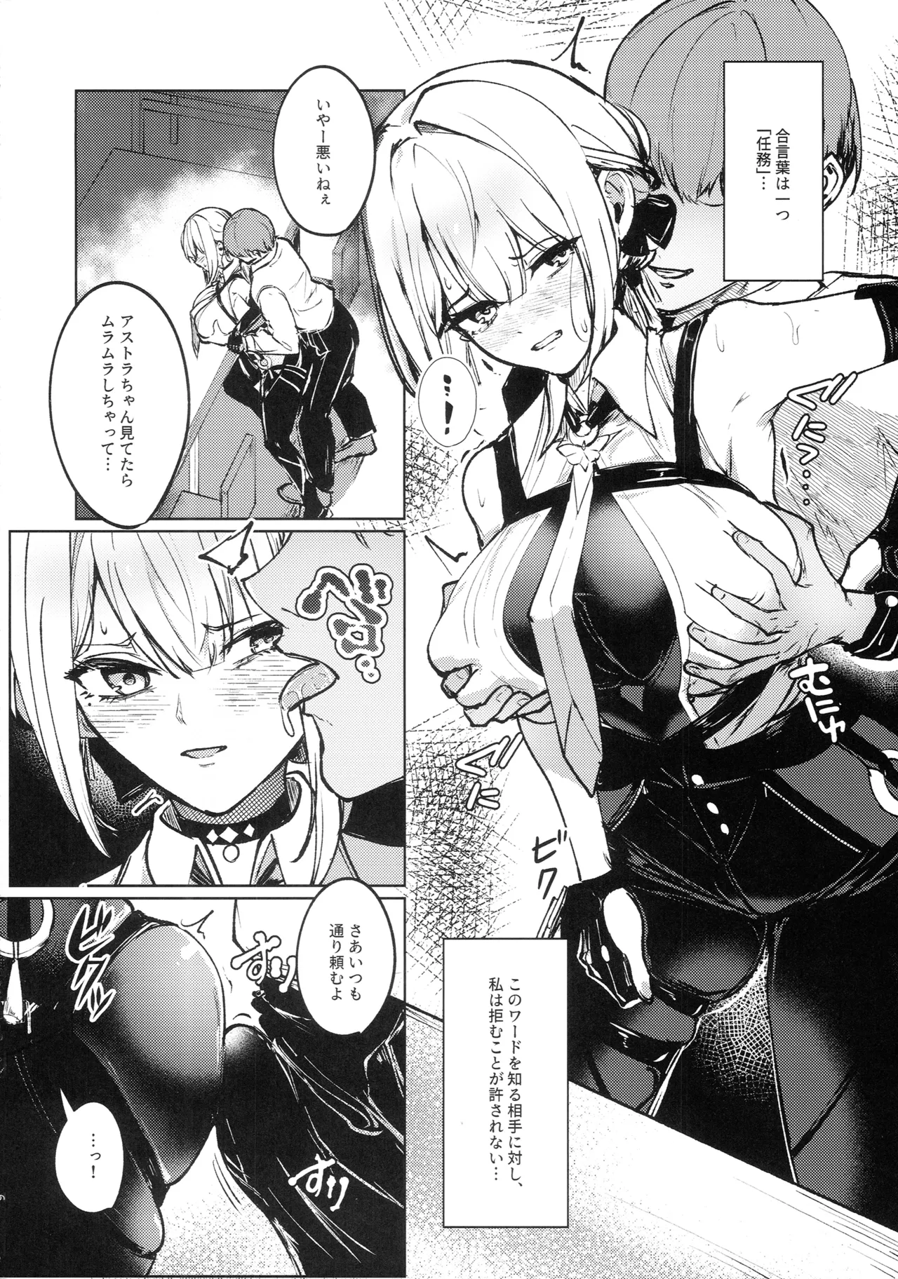 (C108) [Yataiya (yatai)]Chinmoku no Keiyaku(Zenless Zone Zero) Page 7