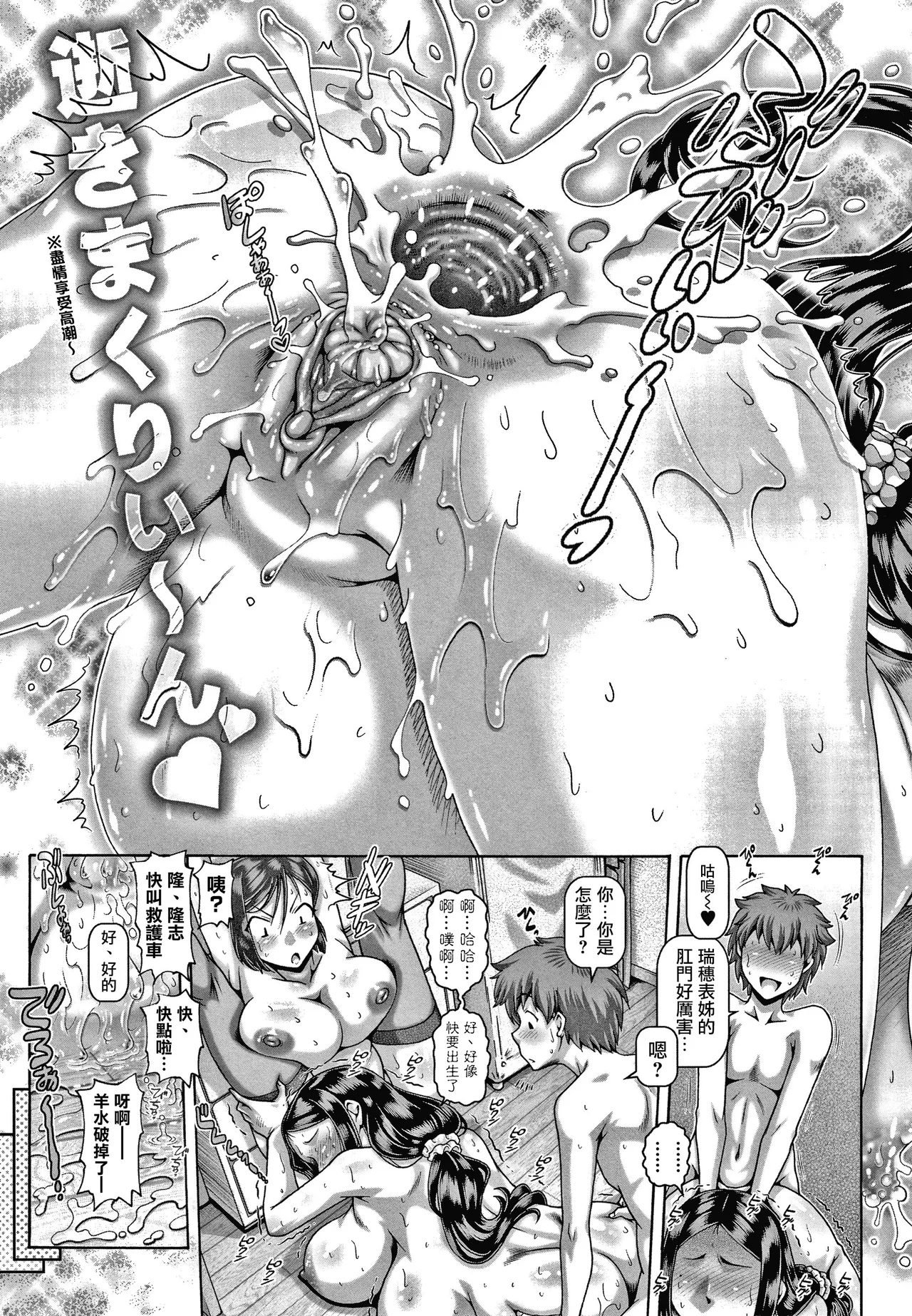 [TYPE.90]bitch na inane samaa[Chinese] [Digital] Page 128