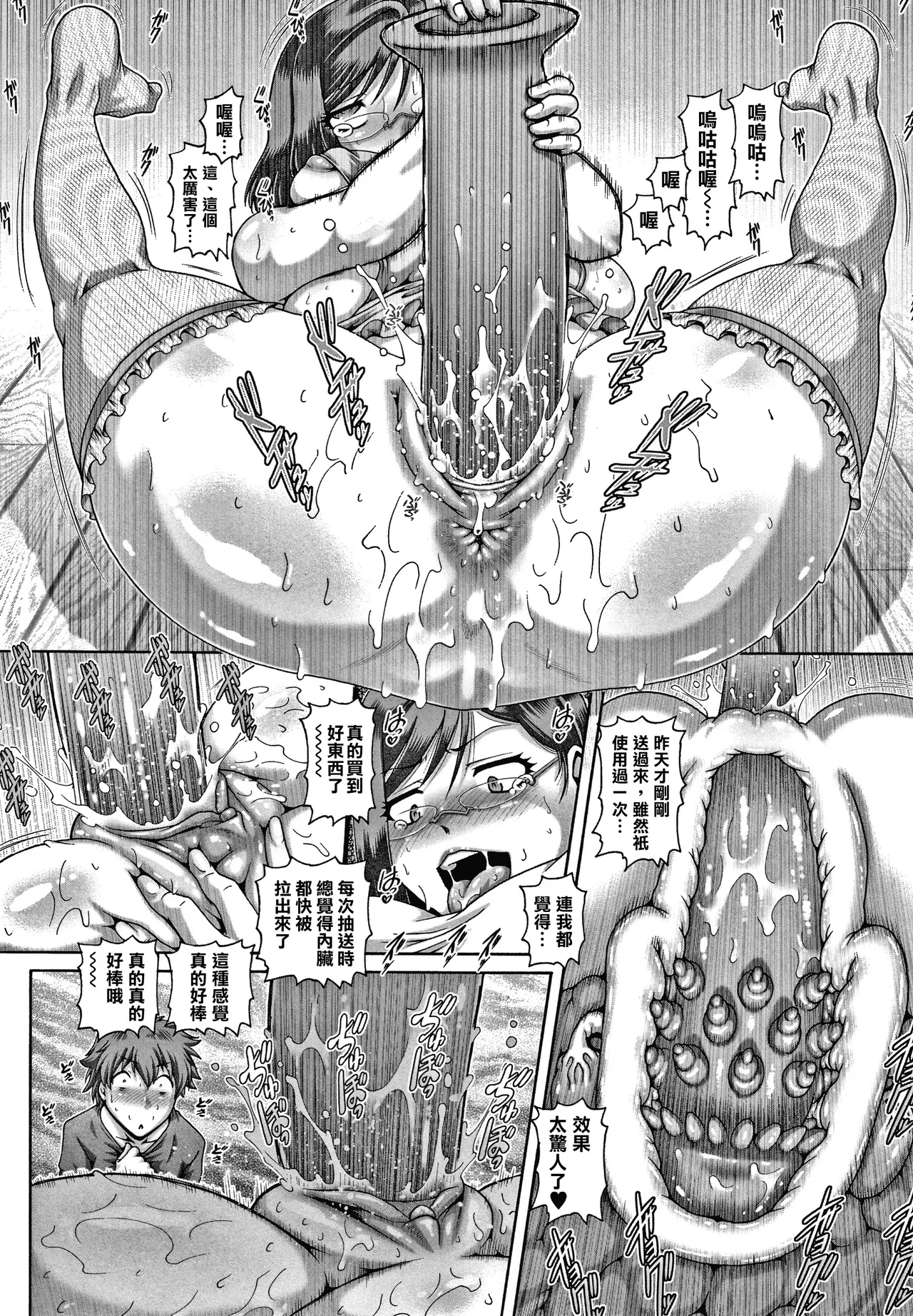 [TYPE.90]bitch na inane samaa[Chinese] [Digital] Page 143