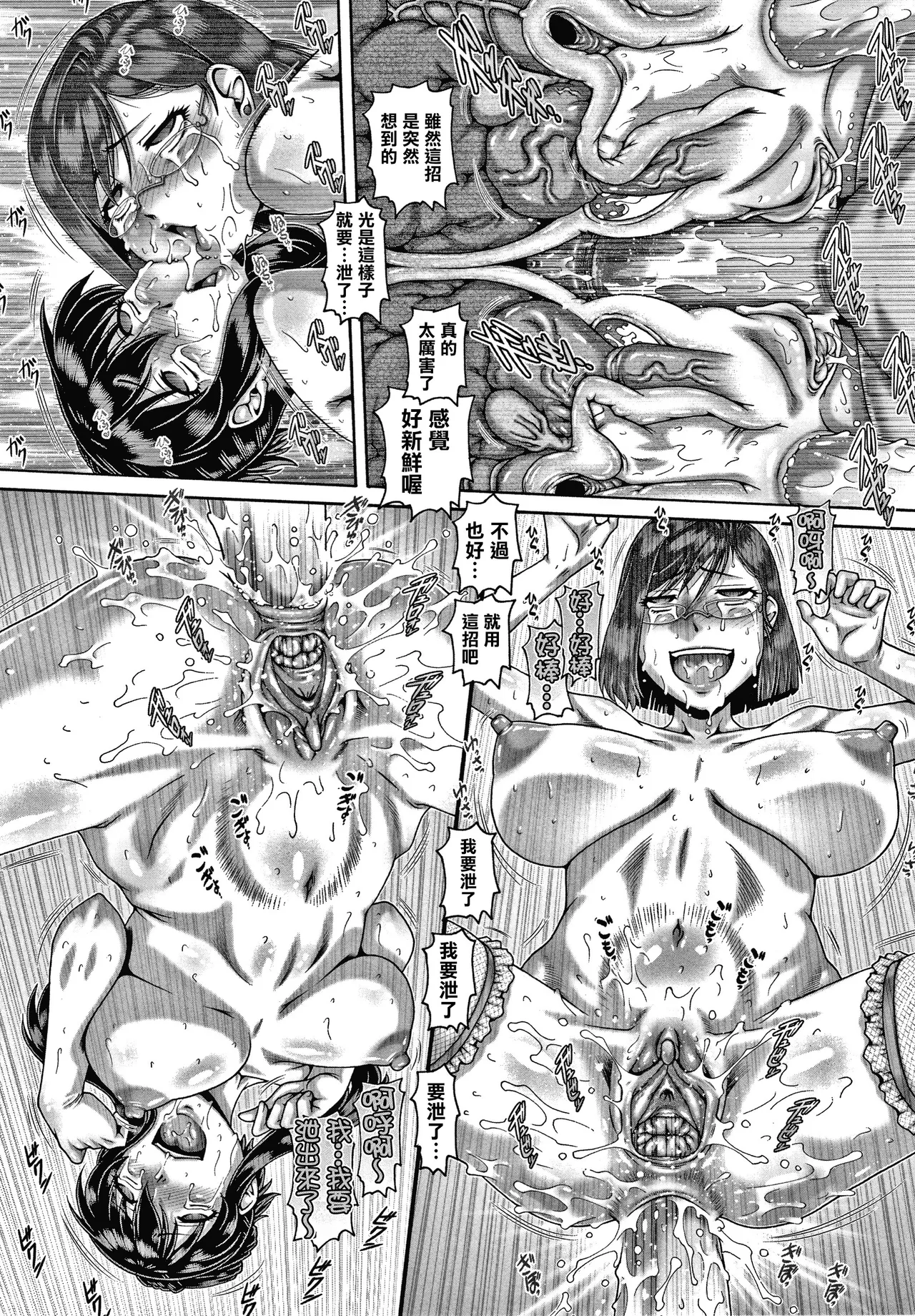 [TYPE.90]bitch na inane samaa[Chinese] [Digital] Page 167