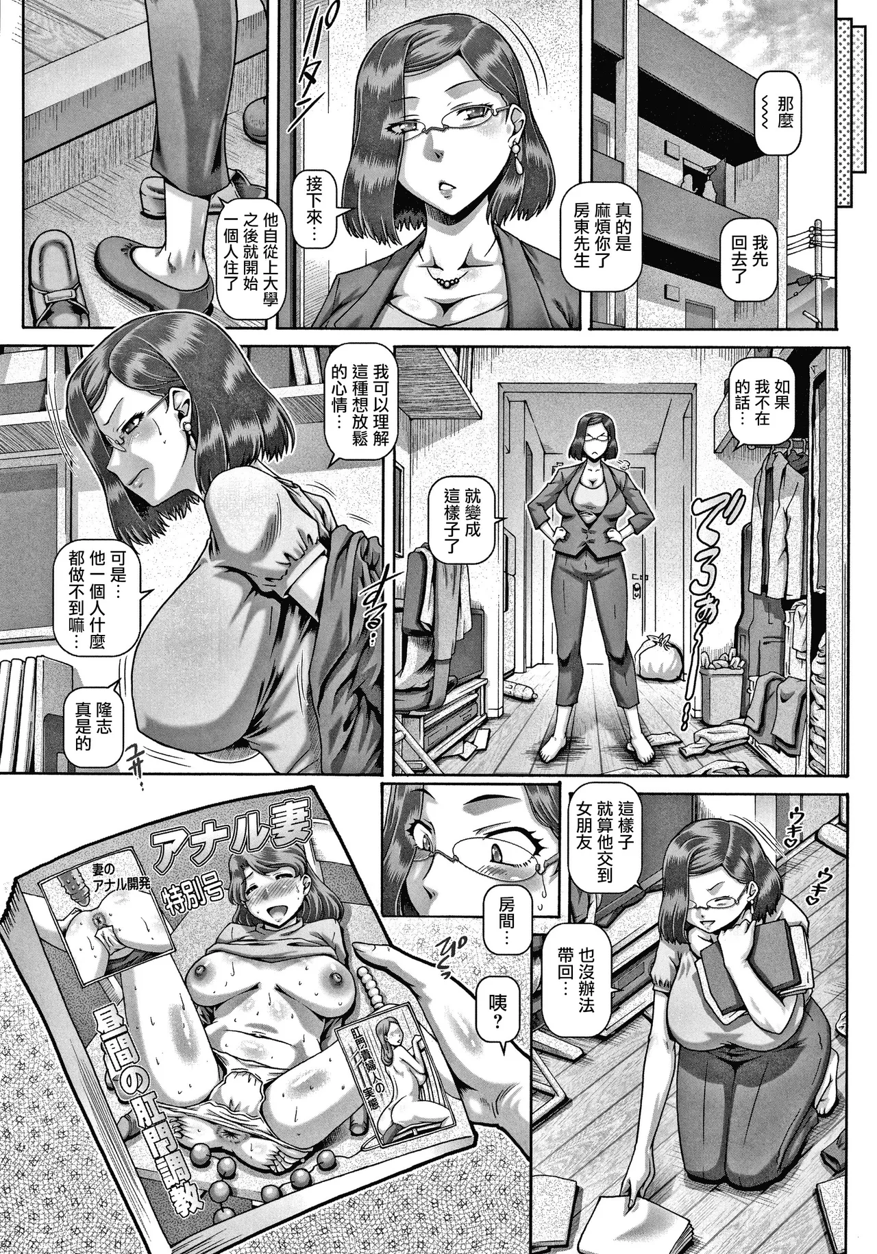 [TYPE.90]bitch na inane samaa[Chinese] [Digital] Page 2
