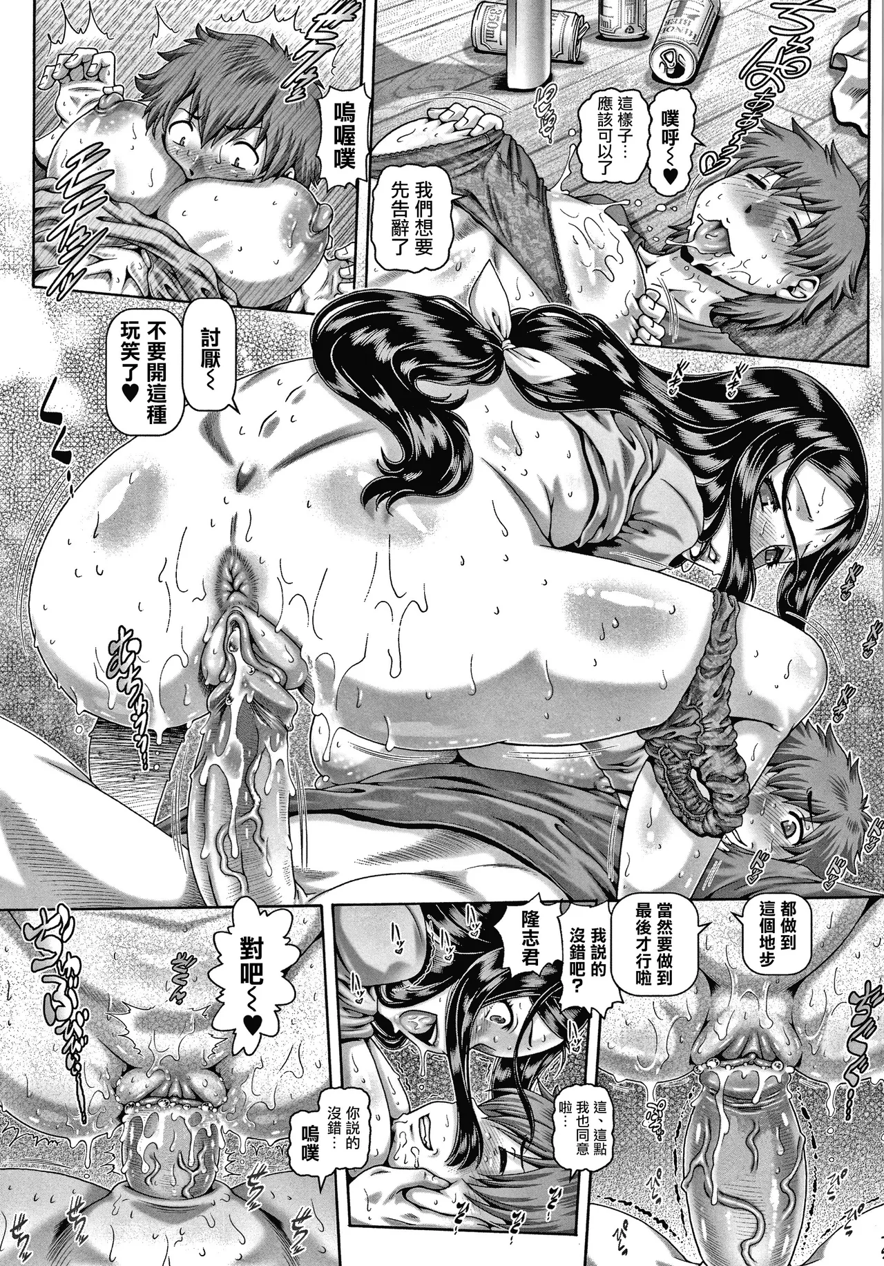 [TYPE.90]bitch na inane samaa[Chinese] [Digital] Page 81
