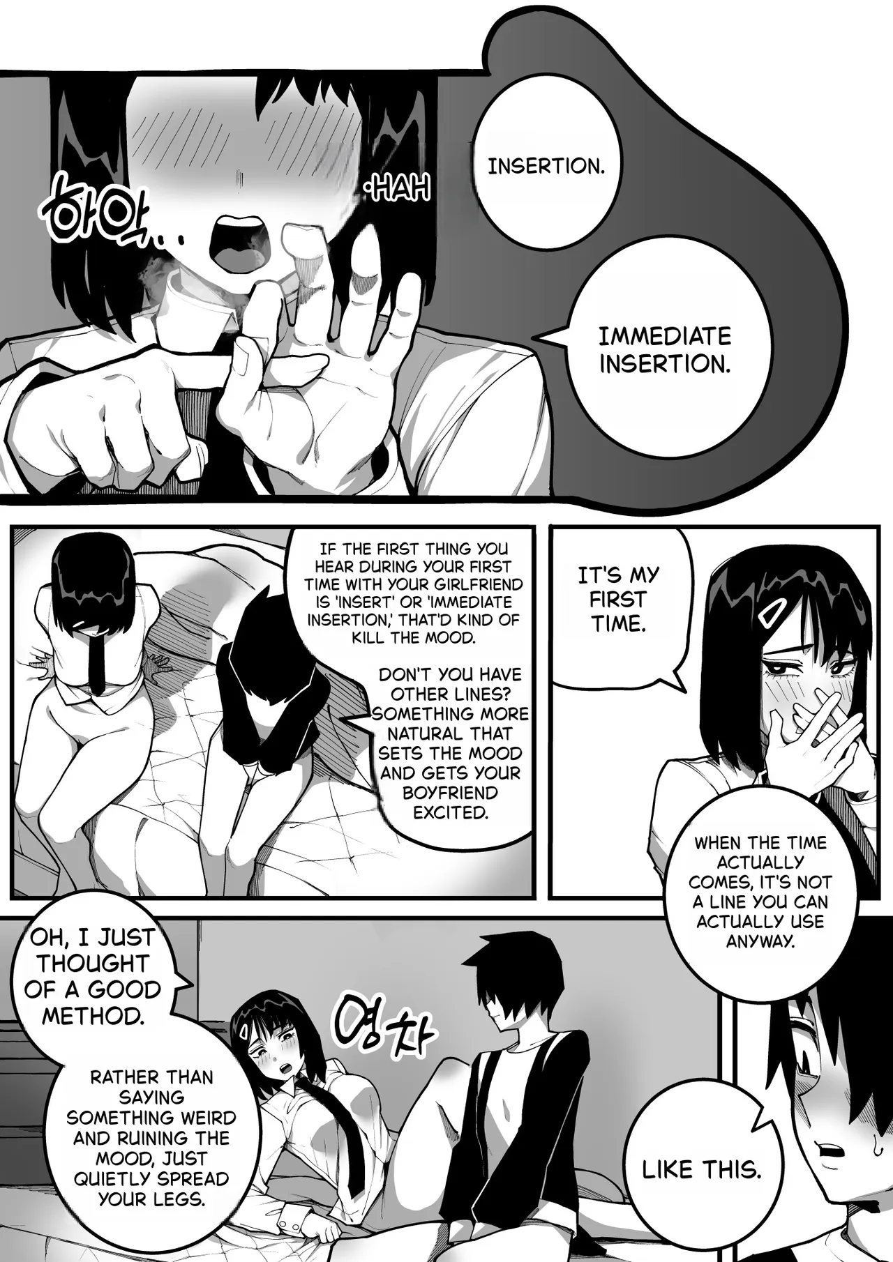 [Gongtak]동생과 함께 섹스연습[Decensored] Page 13