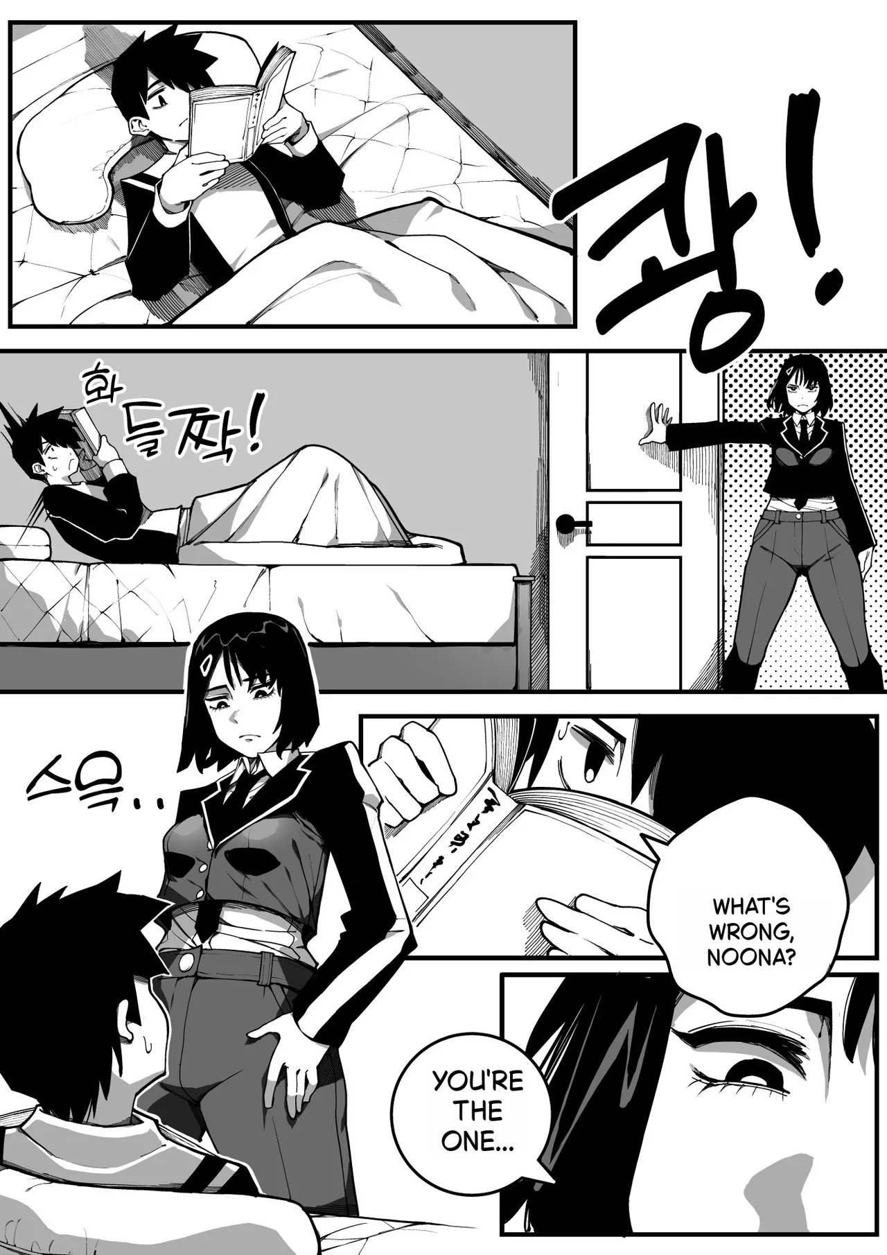 [Gongtak]동생과 함께 섹스연습[Decensored] Page 3