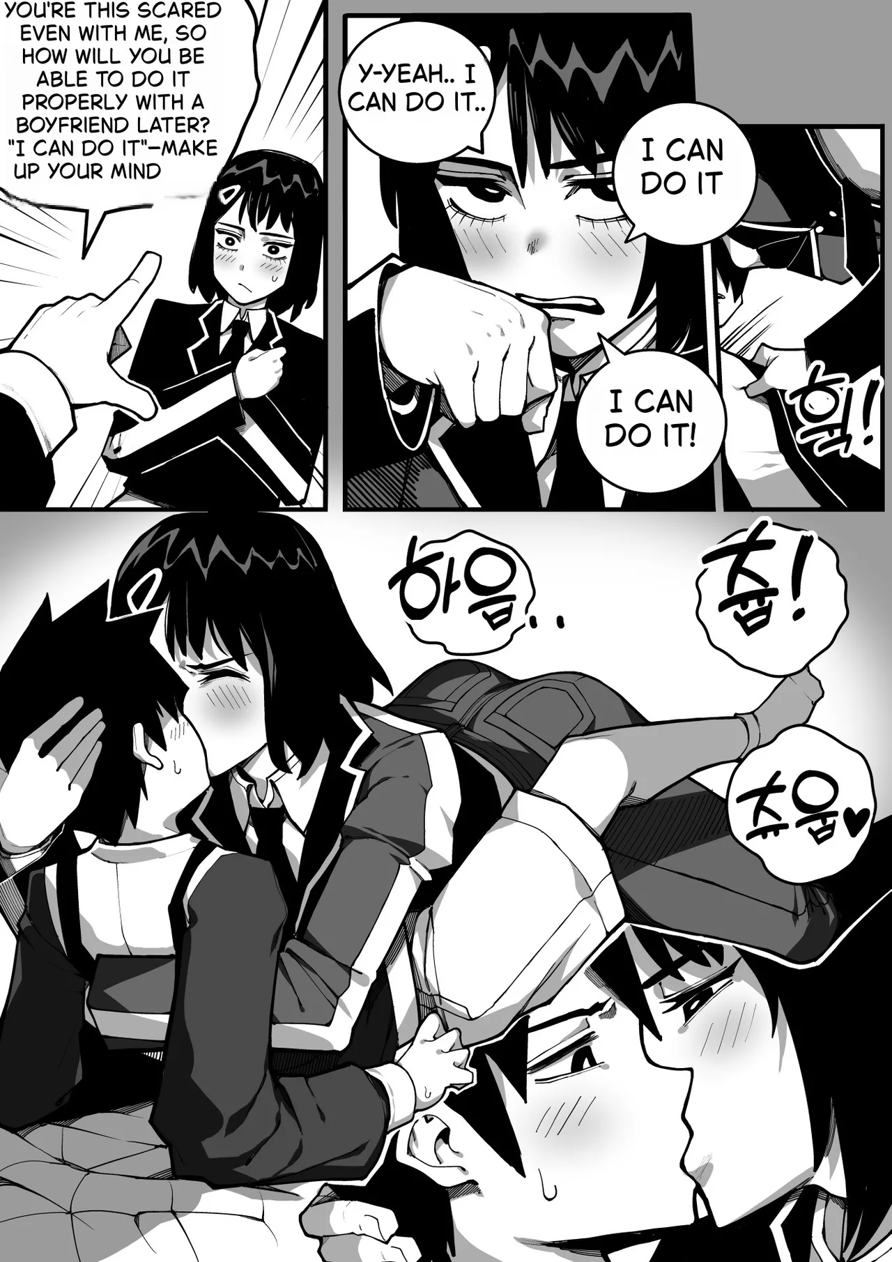 [Gongtak]동생과 함께 섹스연습[Decensored] Page 7